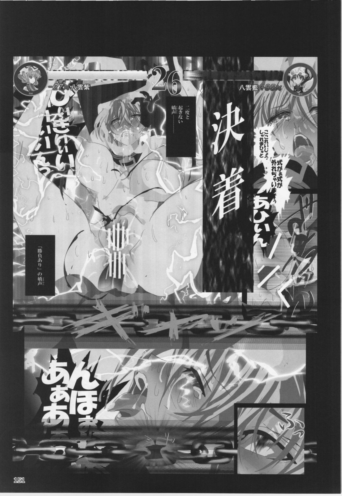 (C84) [ひなプリン、狐の杜 (よろず)] 大藍祭 (東方Project)