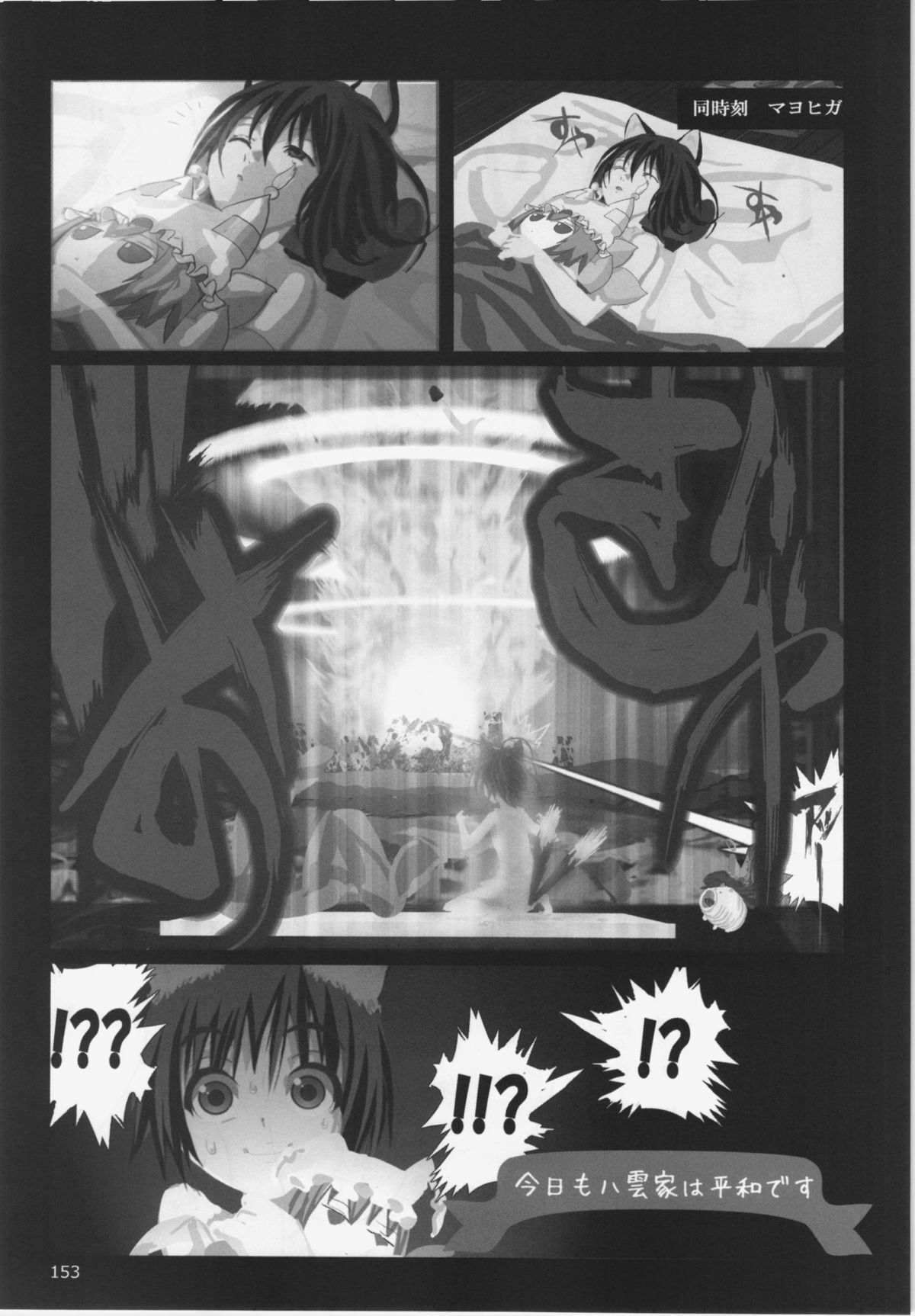 (C84) [ひなプリン、狐の杜 (よろず)] 大藍祭 (東方Project)