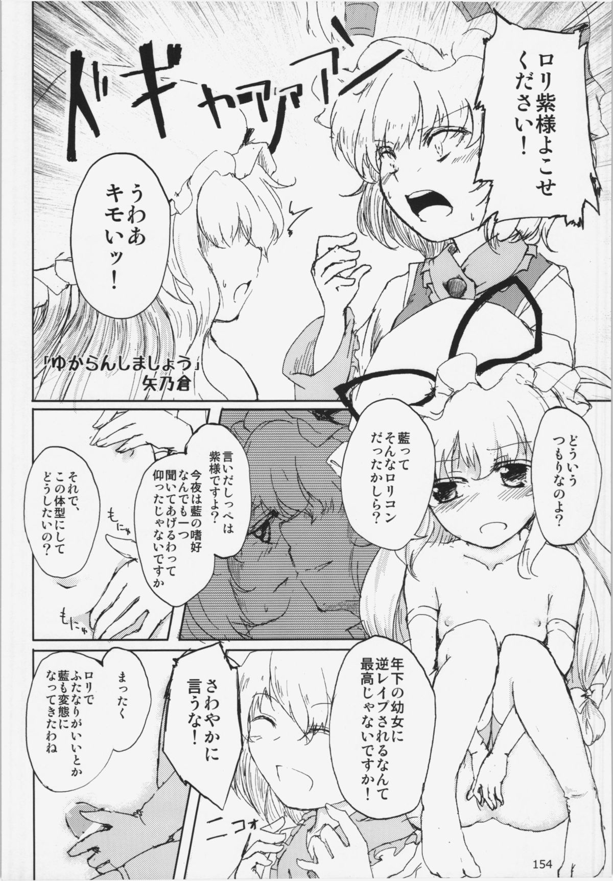 (C84) [ひなプリン、狐の杜 (よろず)] 大藍祭 (東方Project)