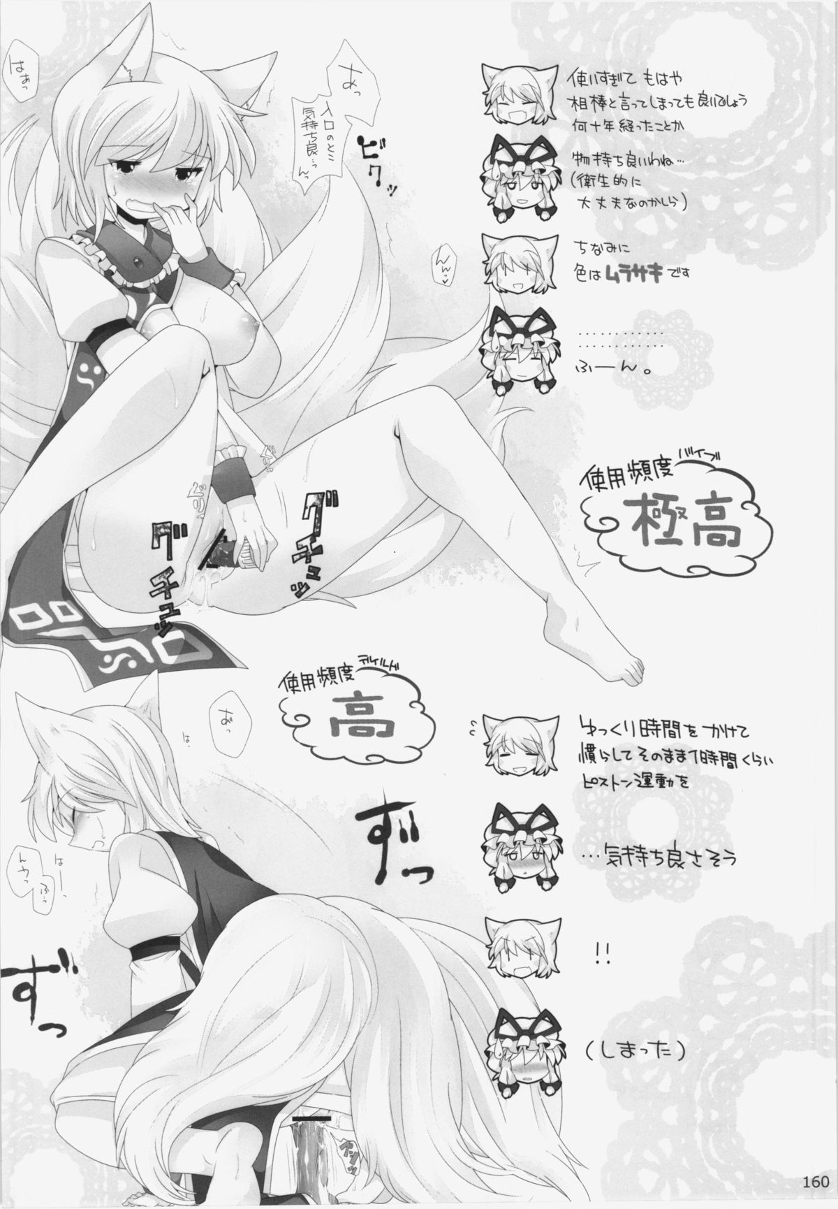 (C84) [ひなプリン、狐の杜 (よろず)] 大藍祭 (東方Project)