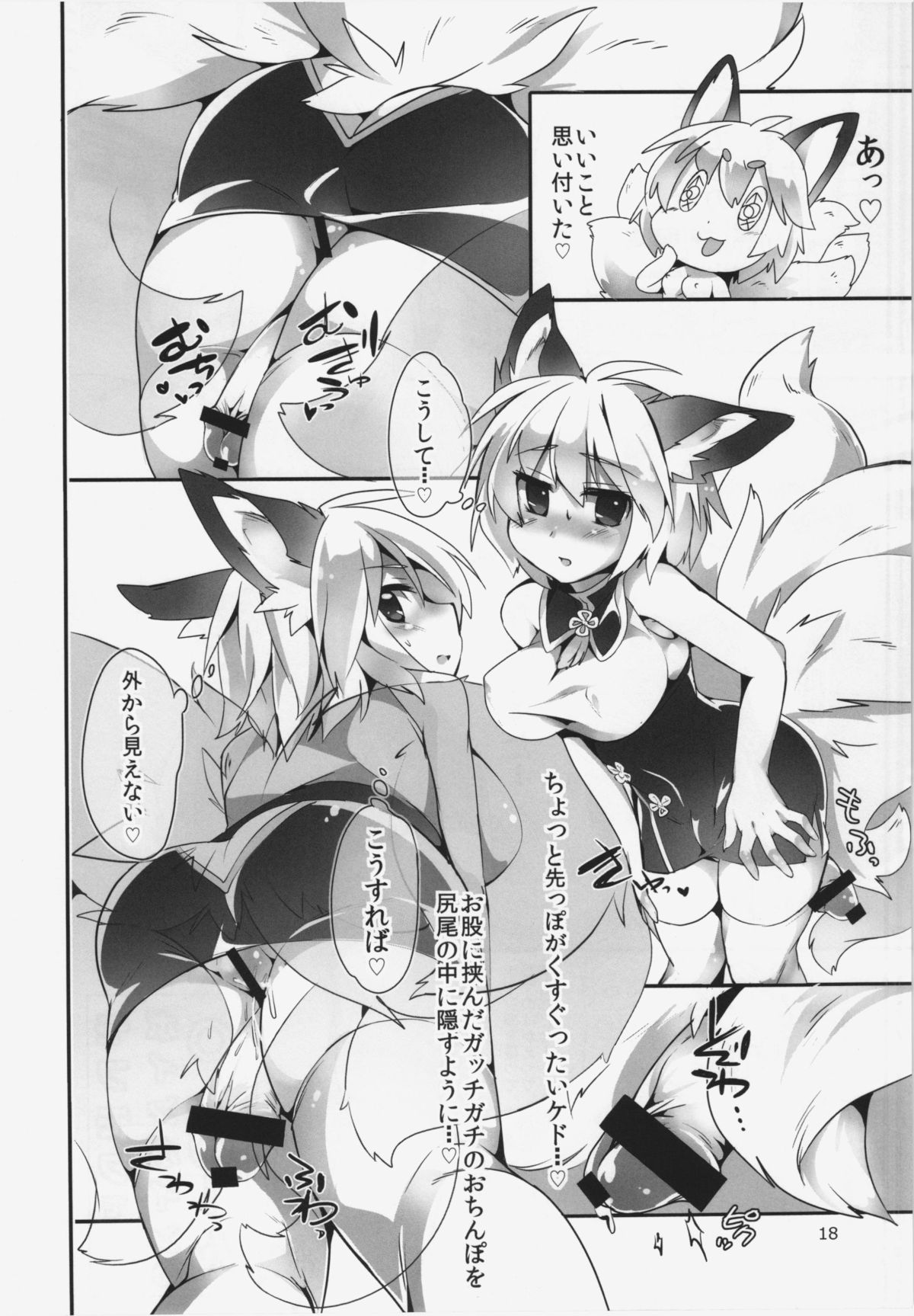 (C84) [ひなプリン、狐の杜 (よろず)] 大藍祭 (東方Project)