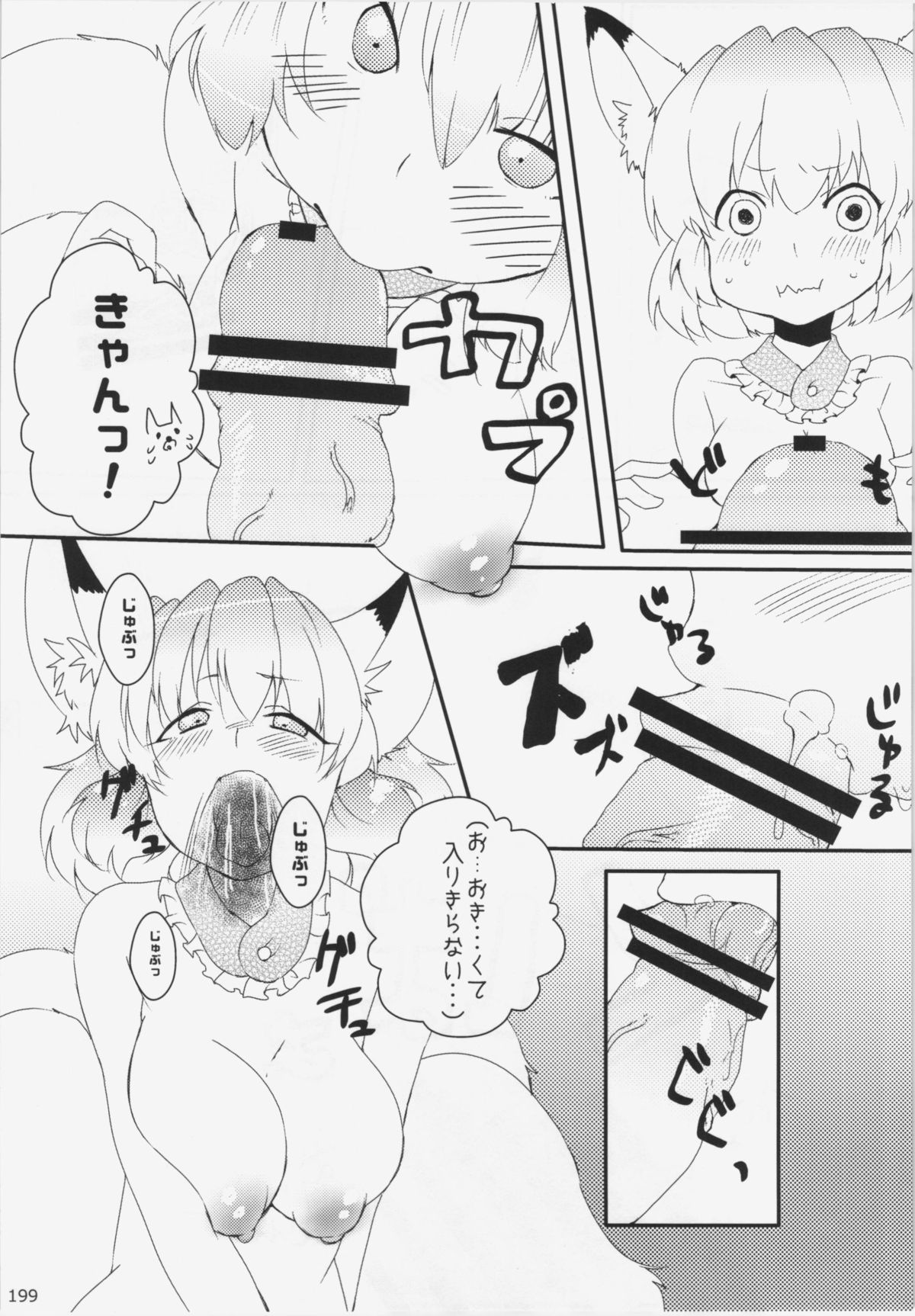 (C84) [ひなプリン、狐の杜 (よろず)] 大藍祭 (東方Project)