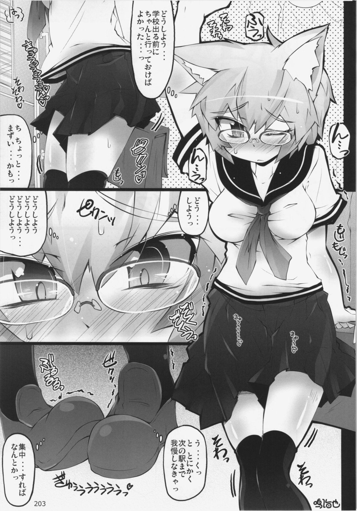 (C84) [ひなプリン、狐の杜 (よろず)] 大藍祭 (東方Project)