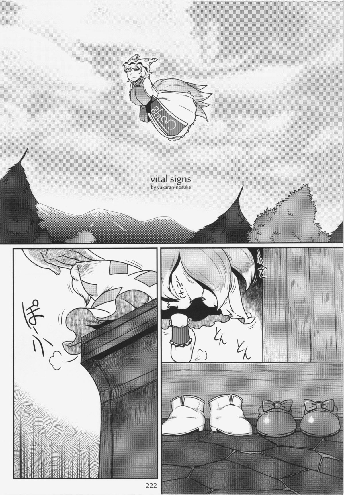 (C84) [ひなプリン、狐の杜 (よろず)] 大藍祭 (東方Project)