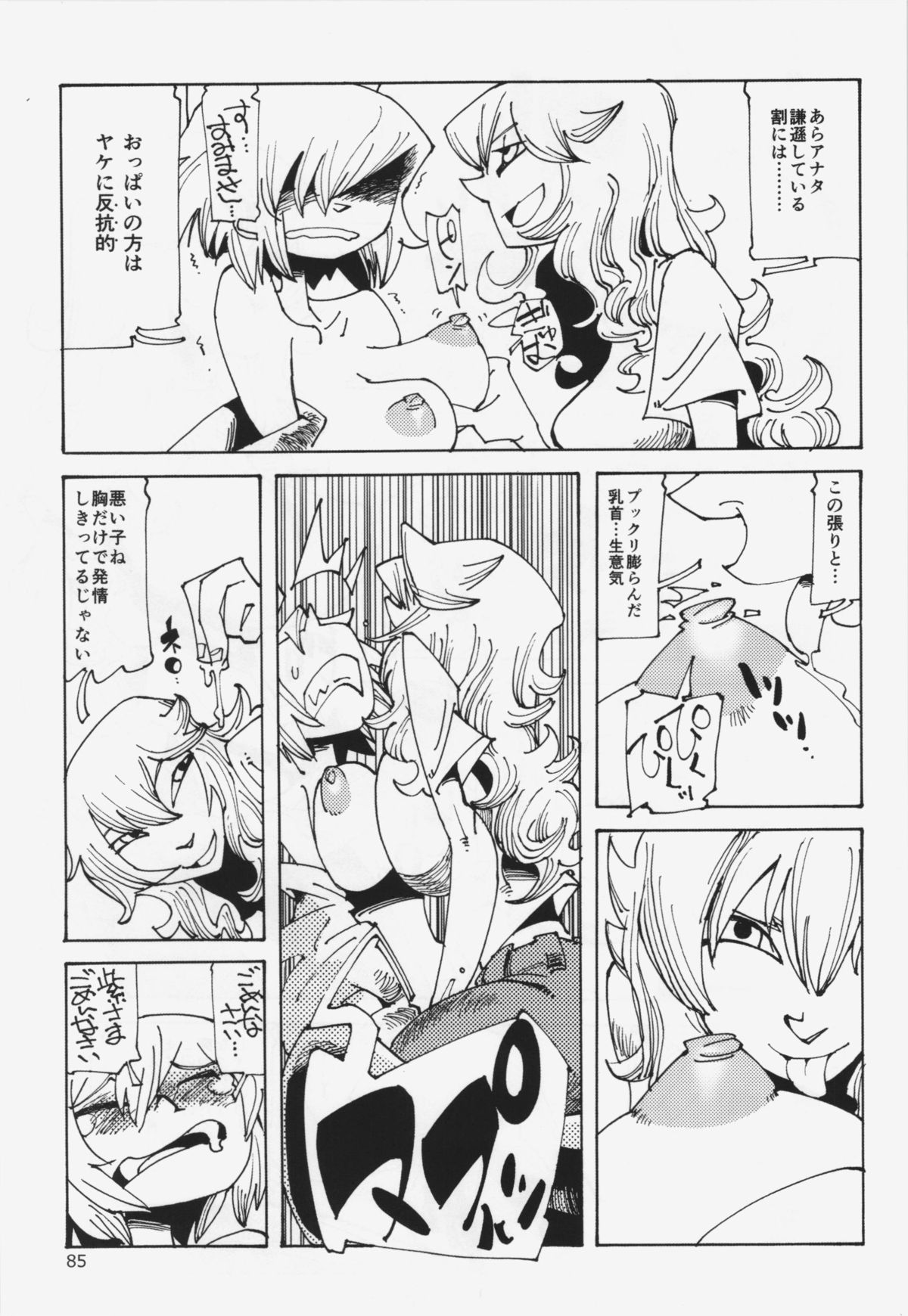 (C84) [ひなプリン、狐の杜 (よろず)] 大藍祭 (東方Project)