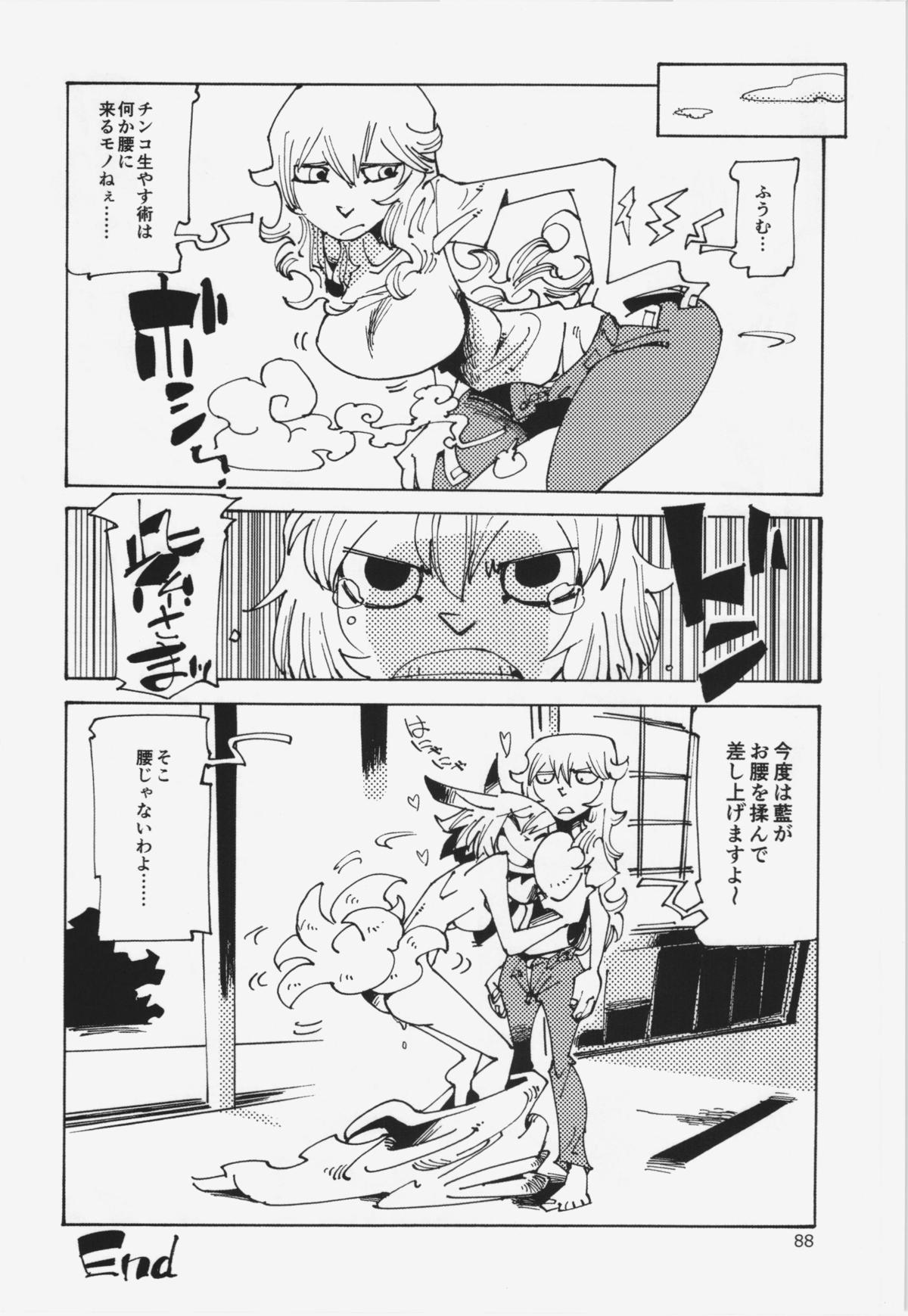 (C84) [ひなプリン、狐の杜 (よろず)] 大藍祭 (東方Project)