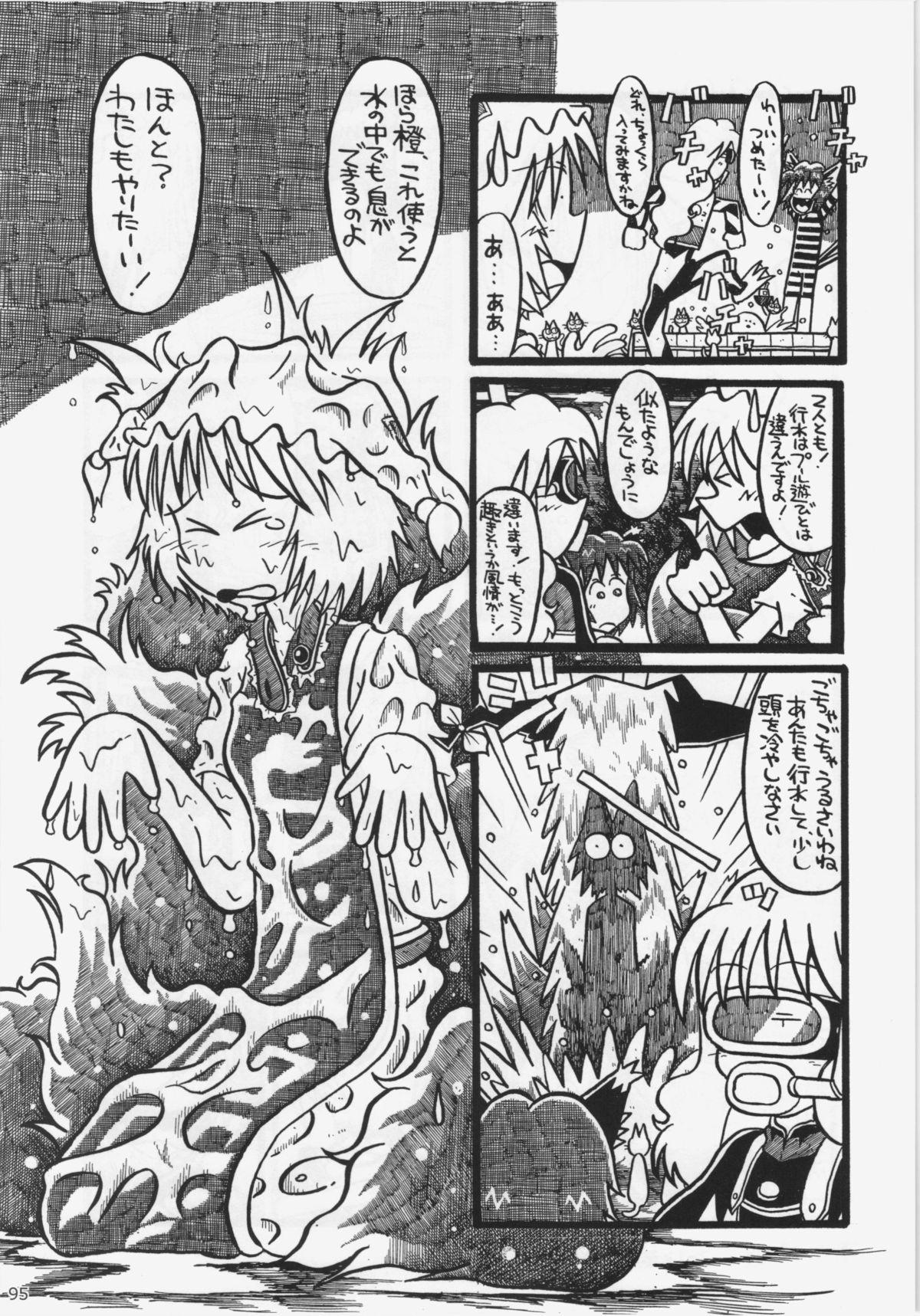 (C84) [ひなプリン、狐の杜 (よろず)] 大藍祭 (東方Project)