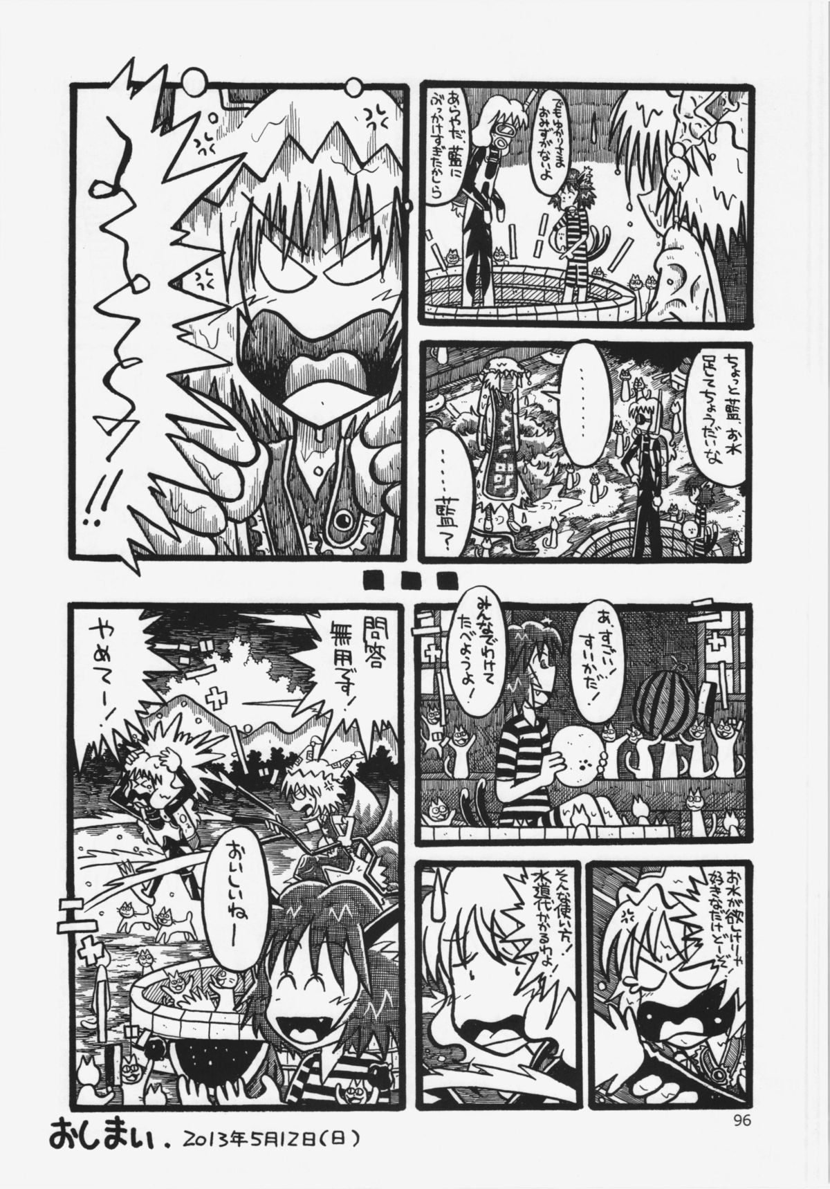 (C84) [ひなプリン、狐の杜 (よろず)] 大藍祭 (東方Project)