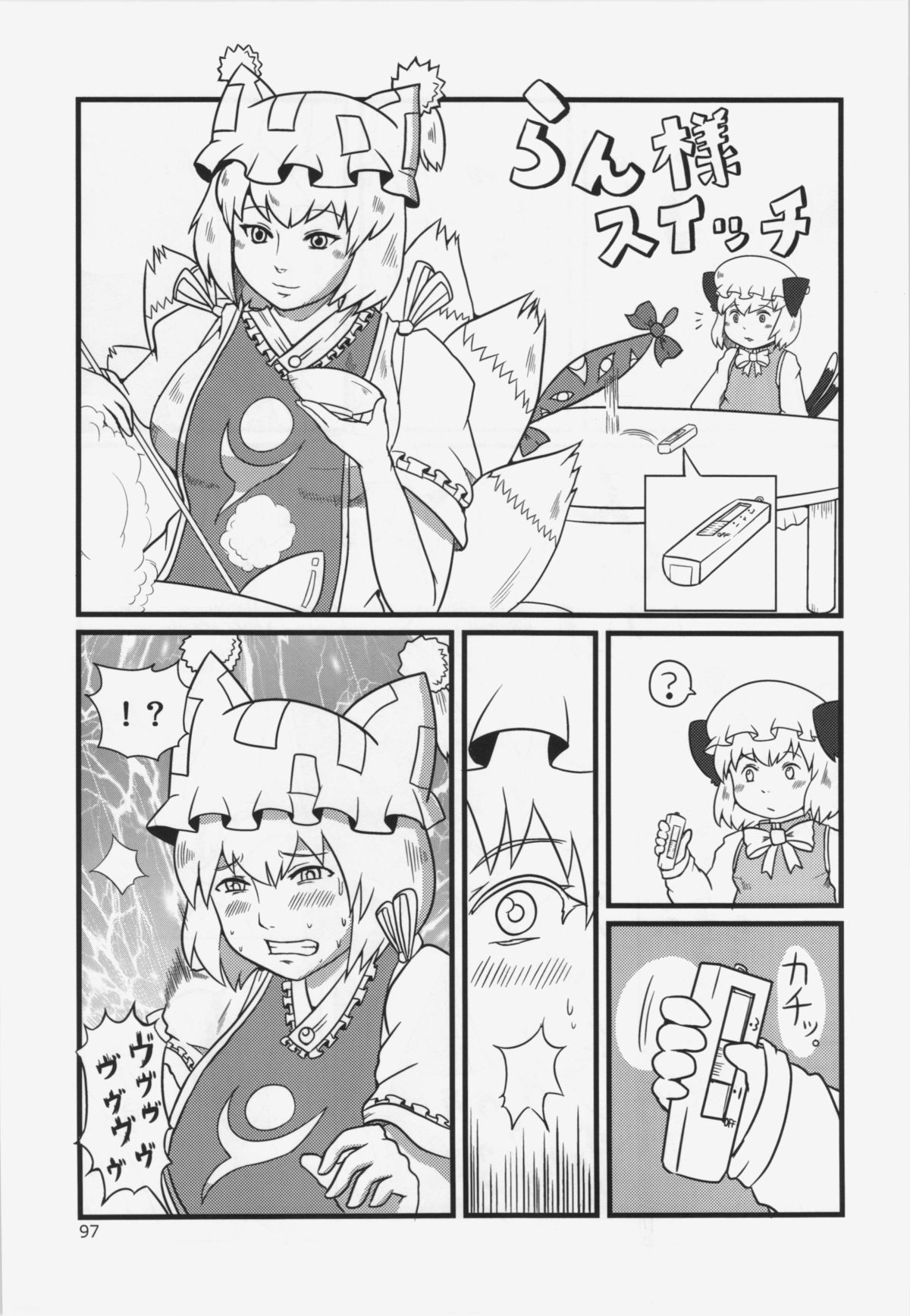 (C84) [ひなプリン、狐の杜 (よろず)] 大藍祭 (東方Project)