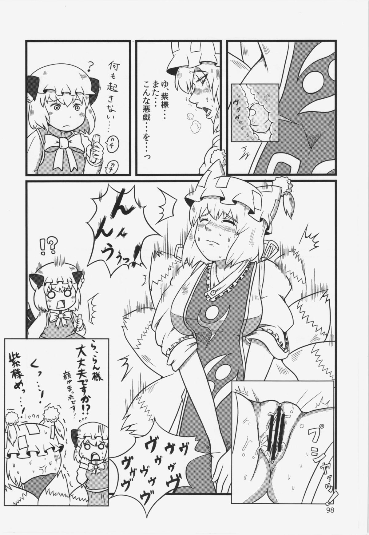 (C84) [ひなプリン、狐の杜 (よろず)] 大藍祭 (東方Project)