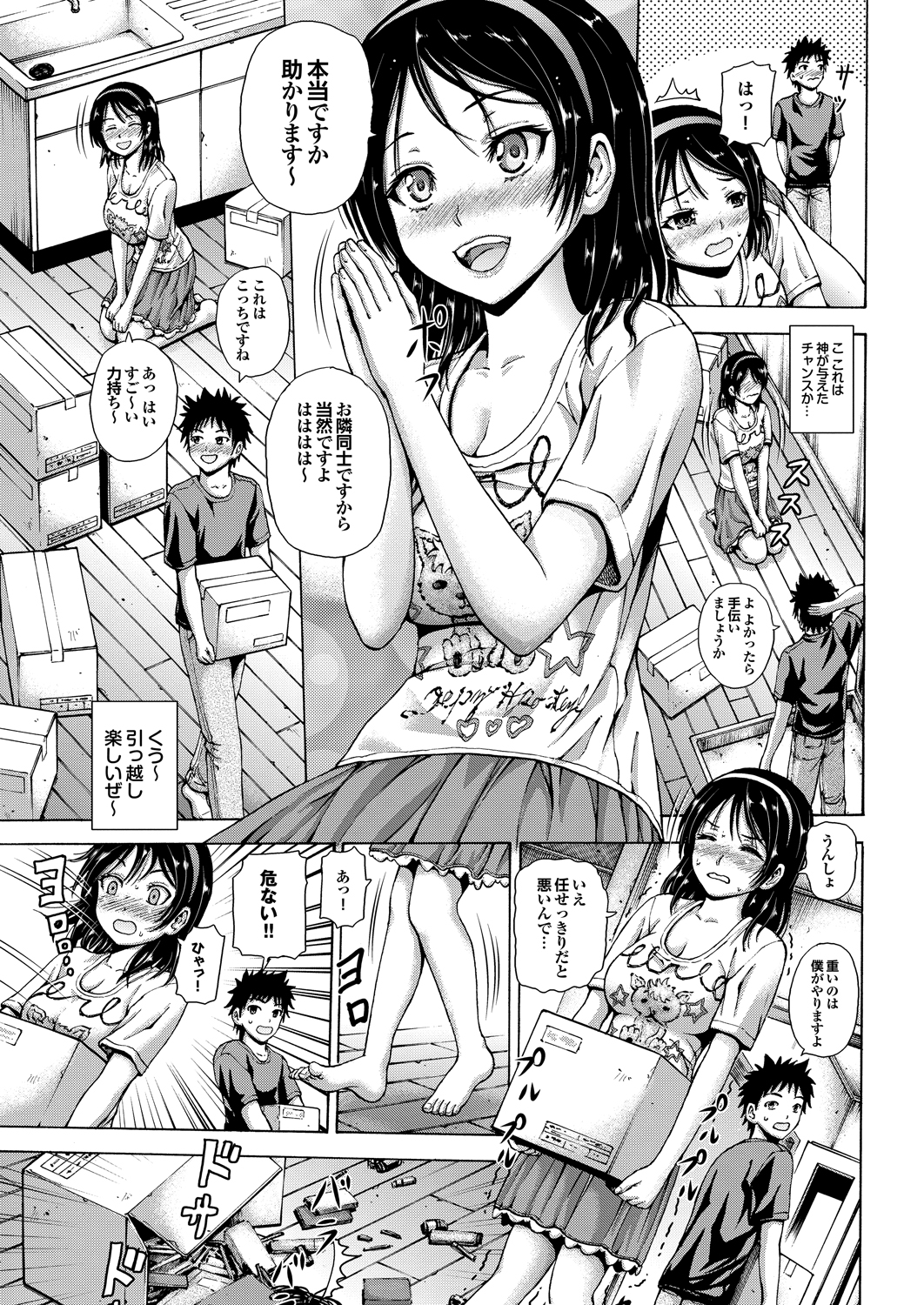 COMIC プルメロ 2013年9月号 [DL版]