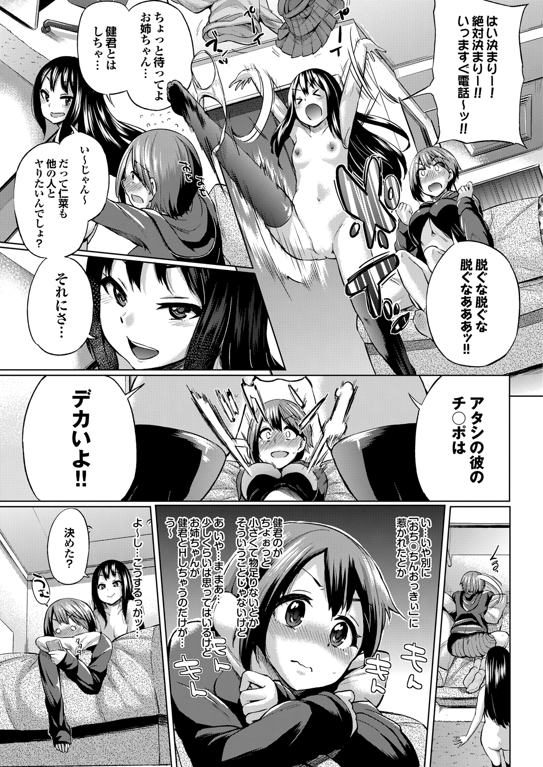 COMIC プルメロ 2013年9月号 [DL版]