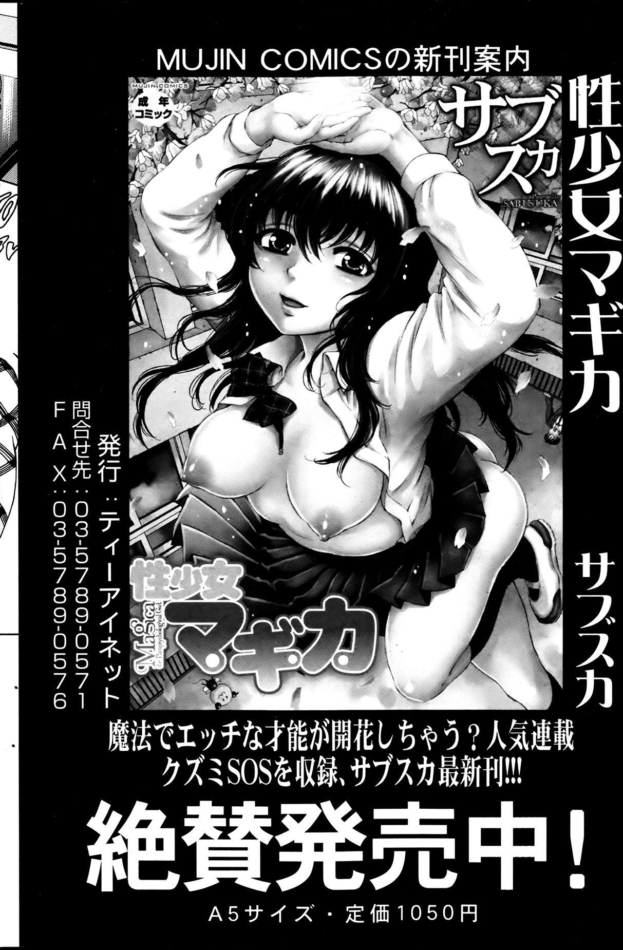 コミックミルフ 2013年6月号 Vol.13