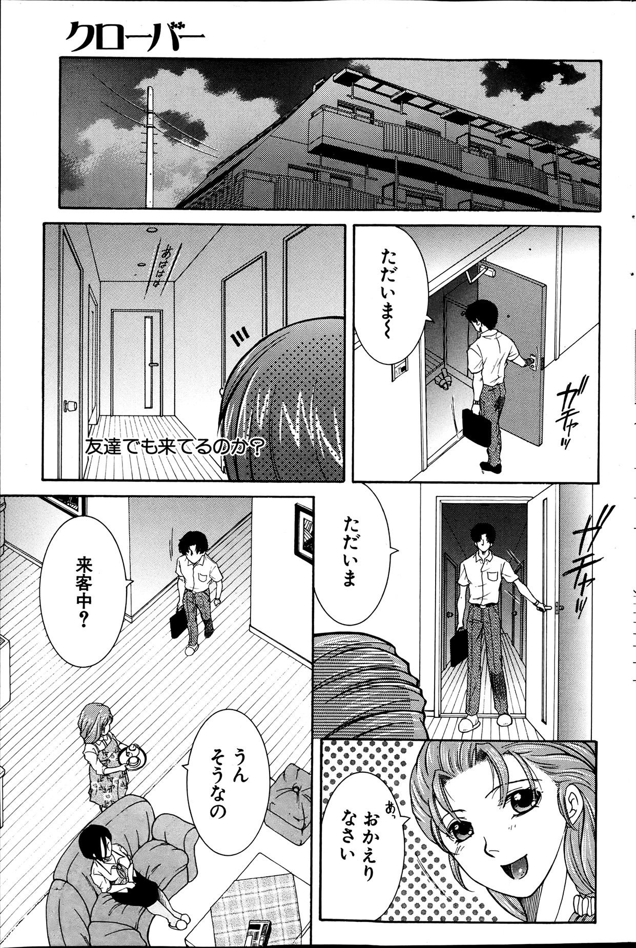 コミックミルフ 2013年6月号 Vol.13