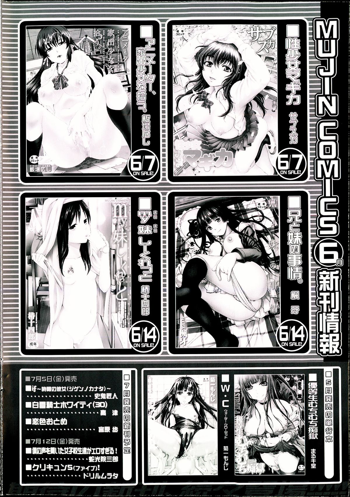 コミックミルフ 2013年6月号 Vol.13