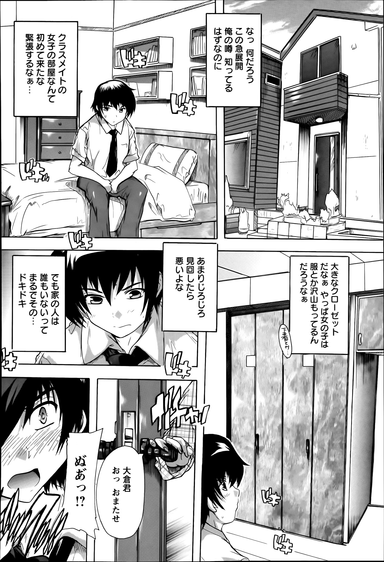 ANGEL 倶楽部 2013年9月号