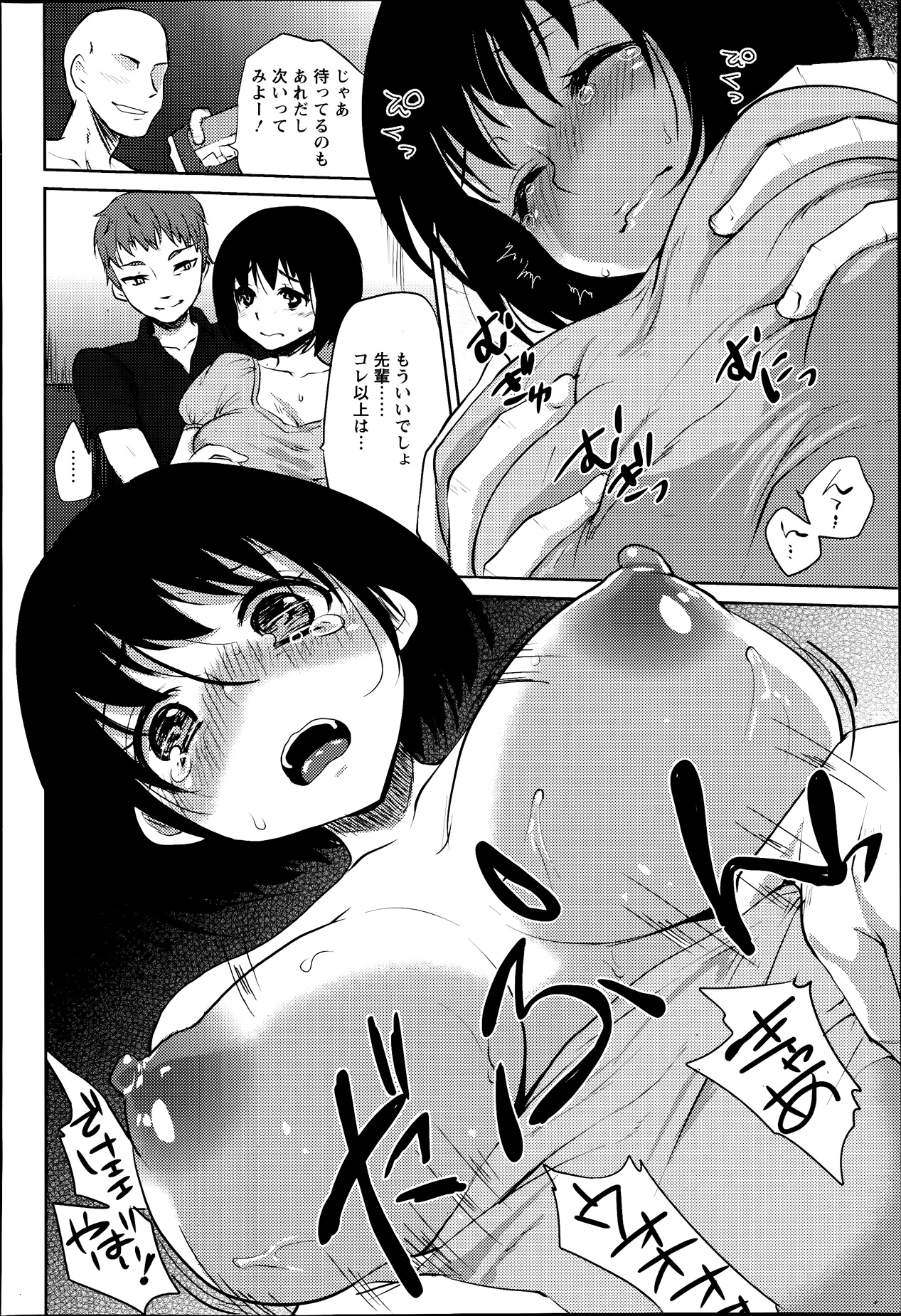 ANGEL 倶楽部 2013年9月号