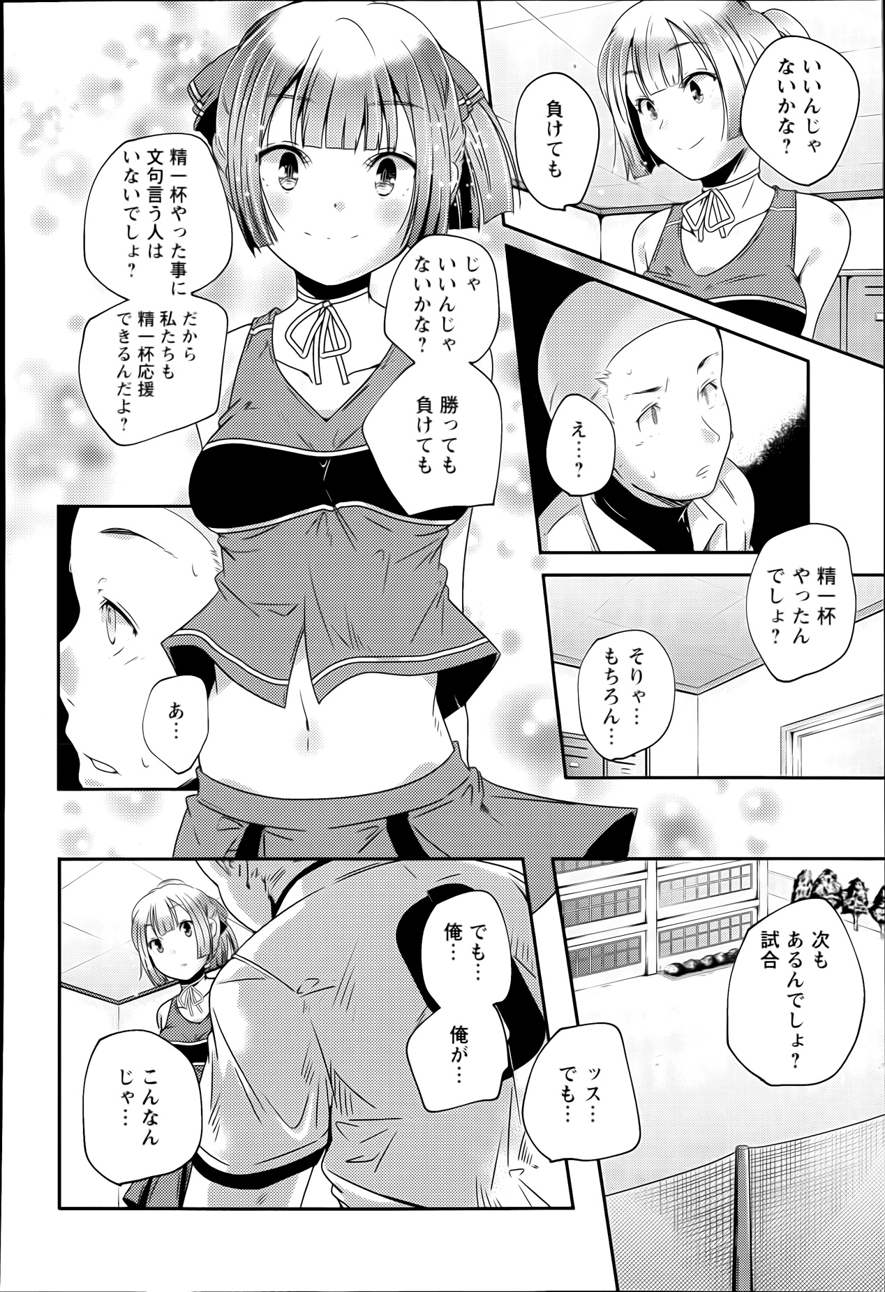 ANGEL 倶楽部 2013年9月号