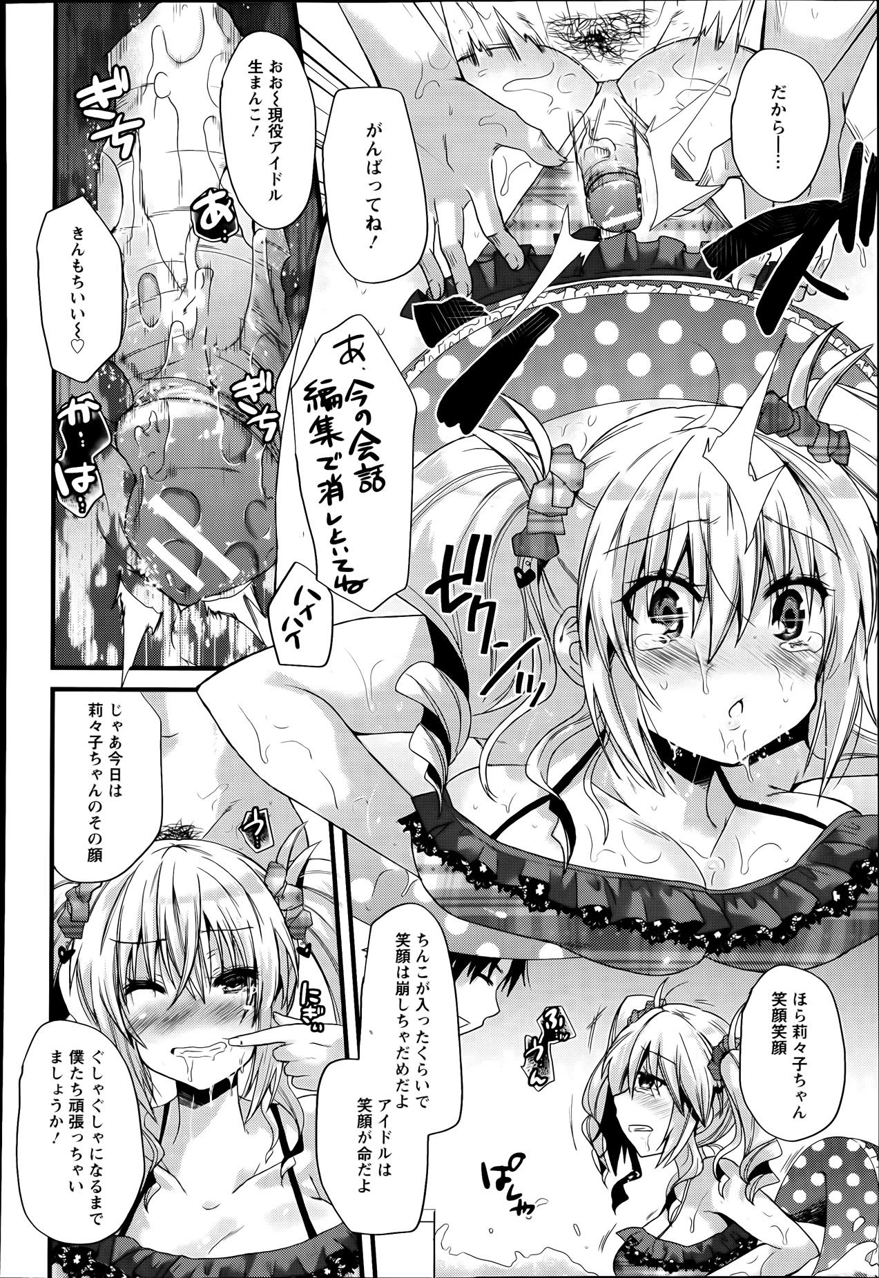 ANGEL 倶楽部 2013年9月号