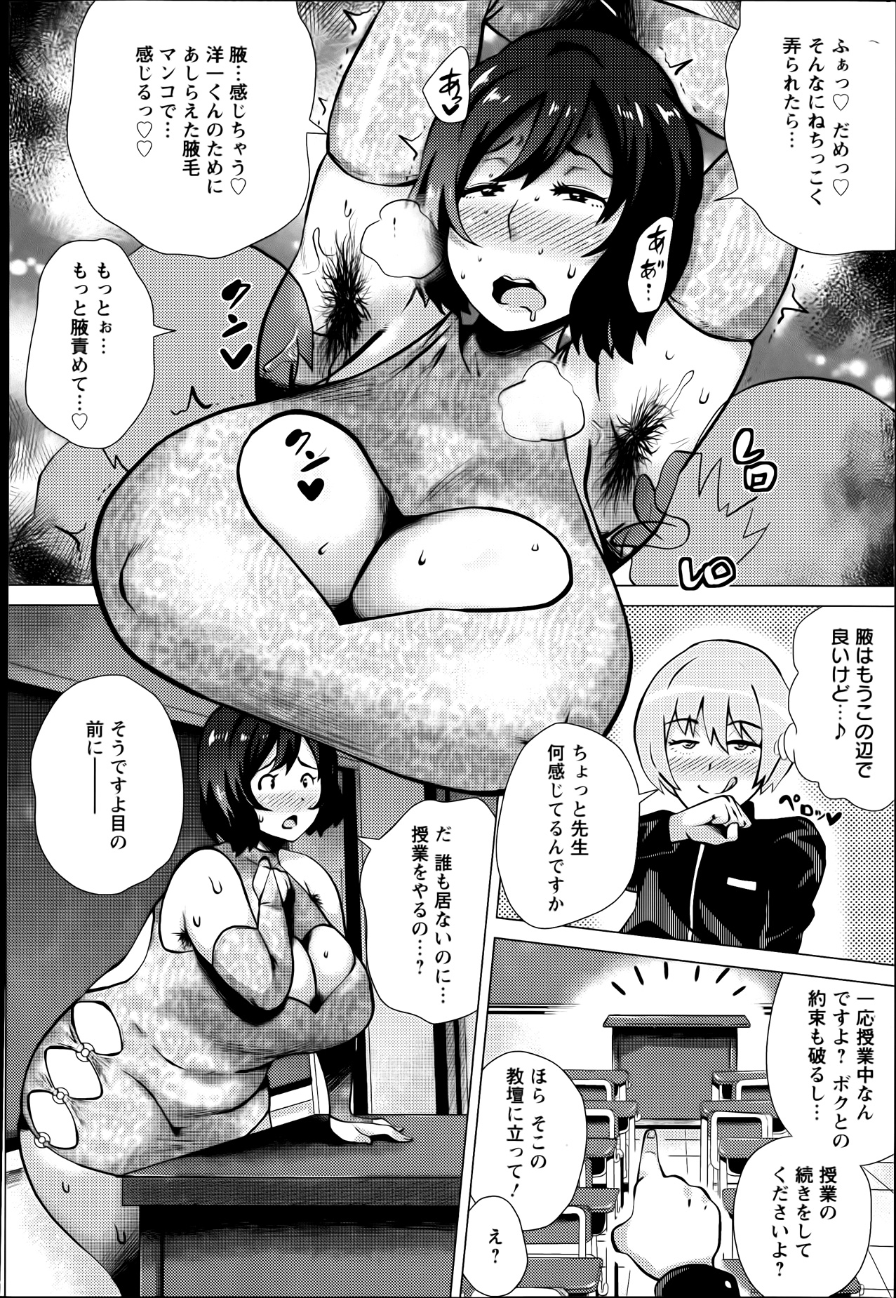 ANGEL 倶楽部 2013年9月号