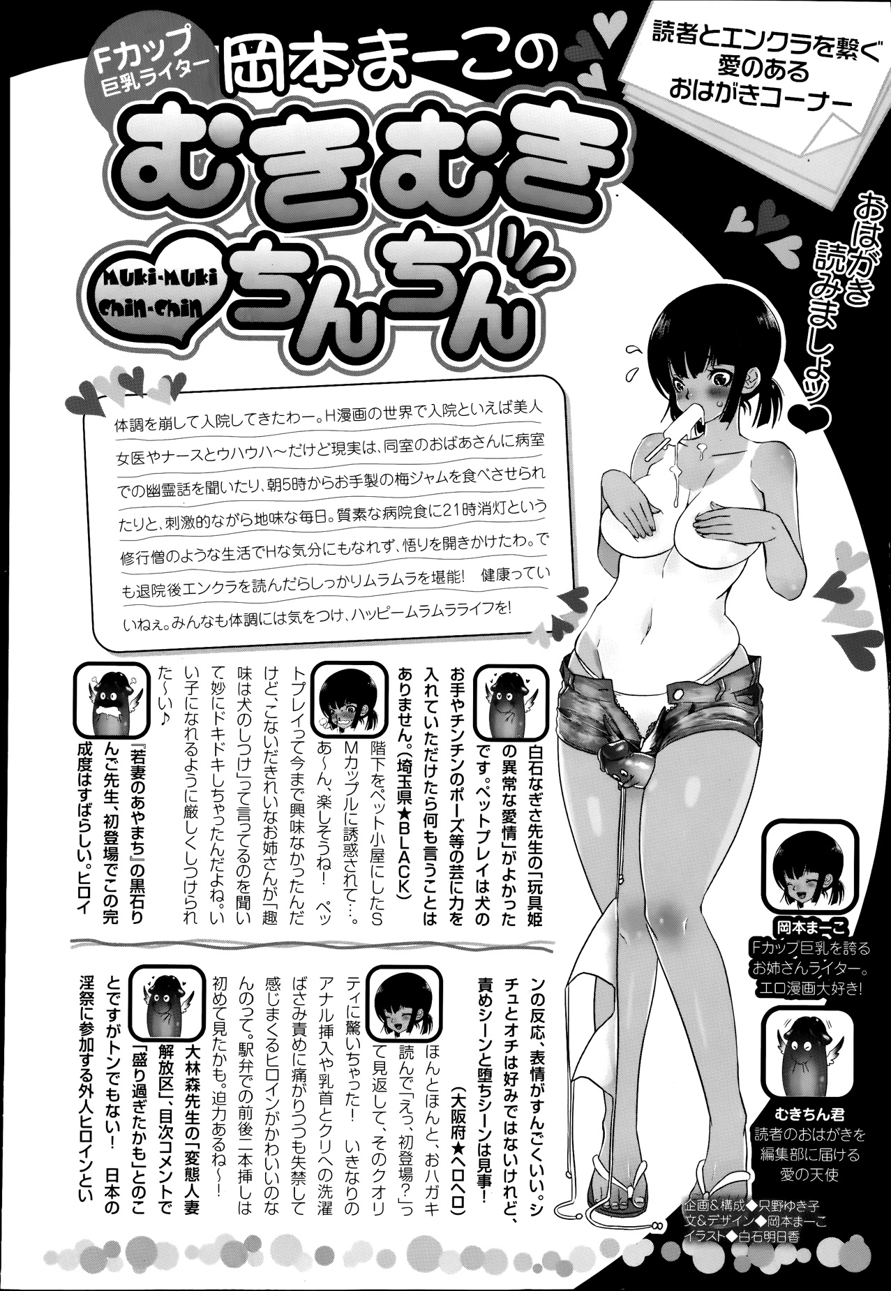 ANGEL 倶楽部 2013年9月号