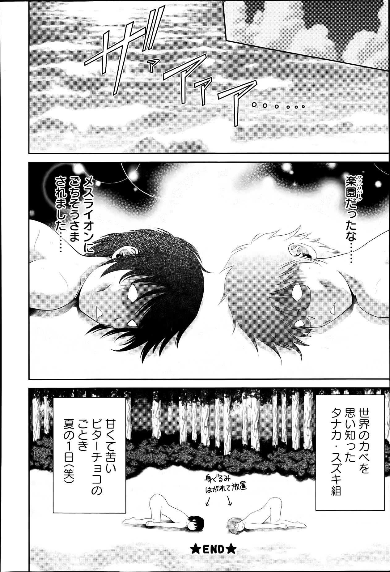 ANGEL 倶楽部 2013年9月号