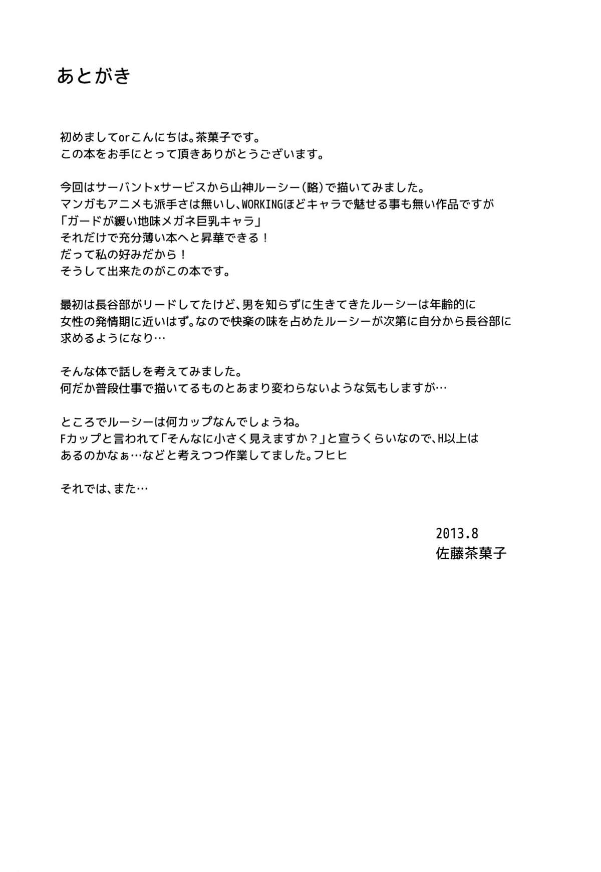 (C84) [G-SCAN CORP. (佐藤茶菓子)] セクシャリティ×サービス (サーバント×サービス) [英訳]