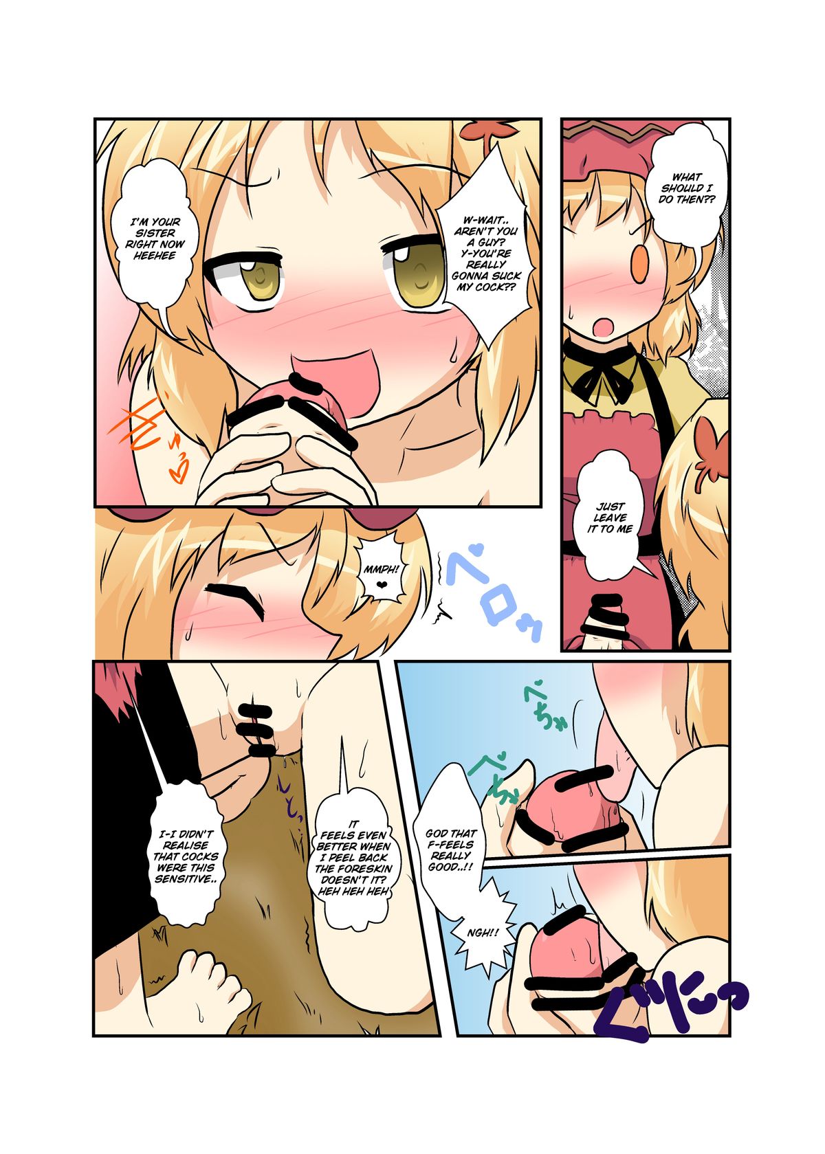 [あめしょー (三日月ネコ)] 東方ＴＳ物語 ～秋姉妹編～ (東方Project)