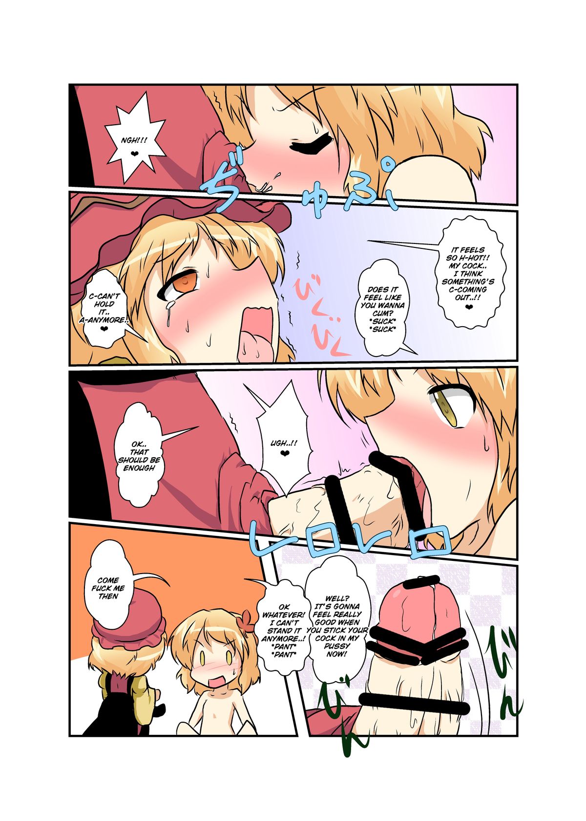 [あめしょー (三日月ネコ)] 東方ＴＳ物語 ～秋姉妹編～ (東方Project)