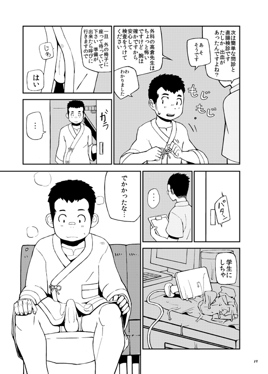 [春日企画] 終わりヨければ全てヨし！