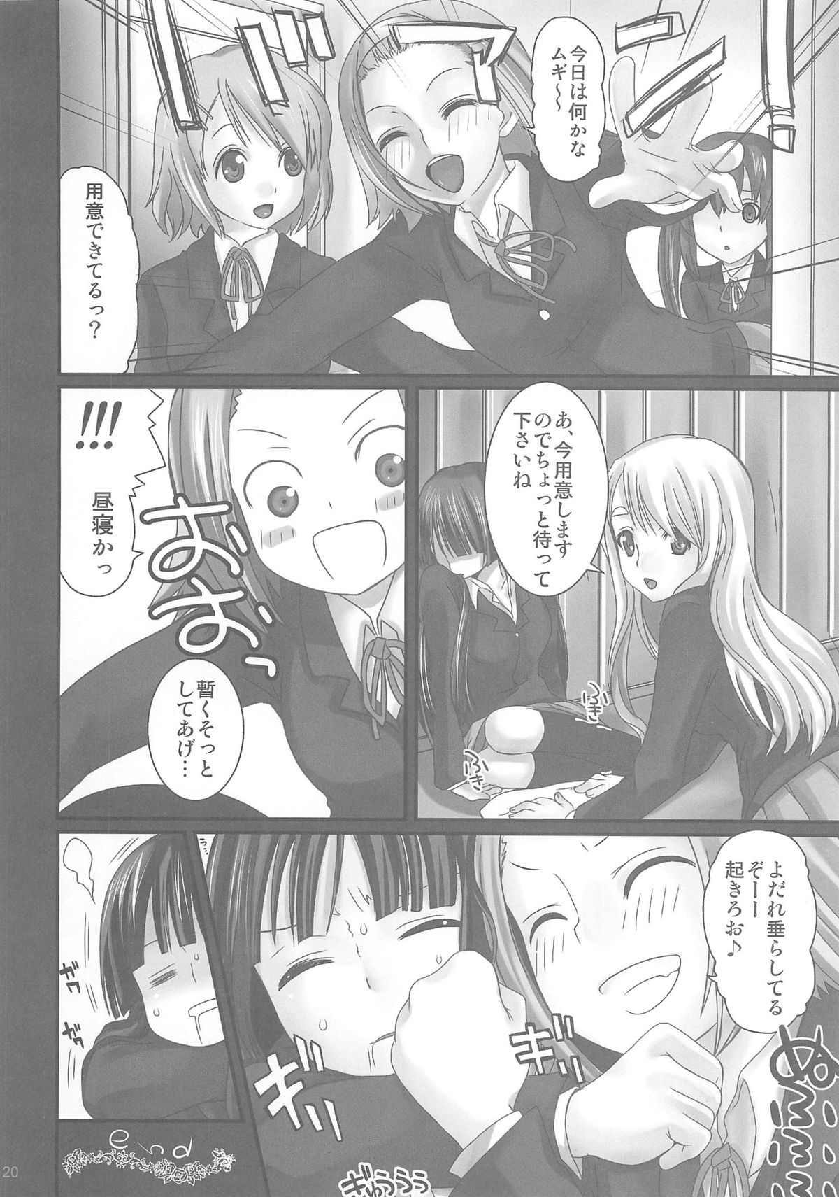 (COMIC1☆4) [Queen of VANILLA (千草雀)] LOVEけいおん！の本 (けいおん！)