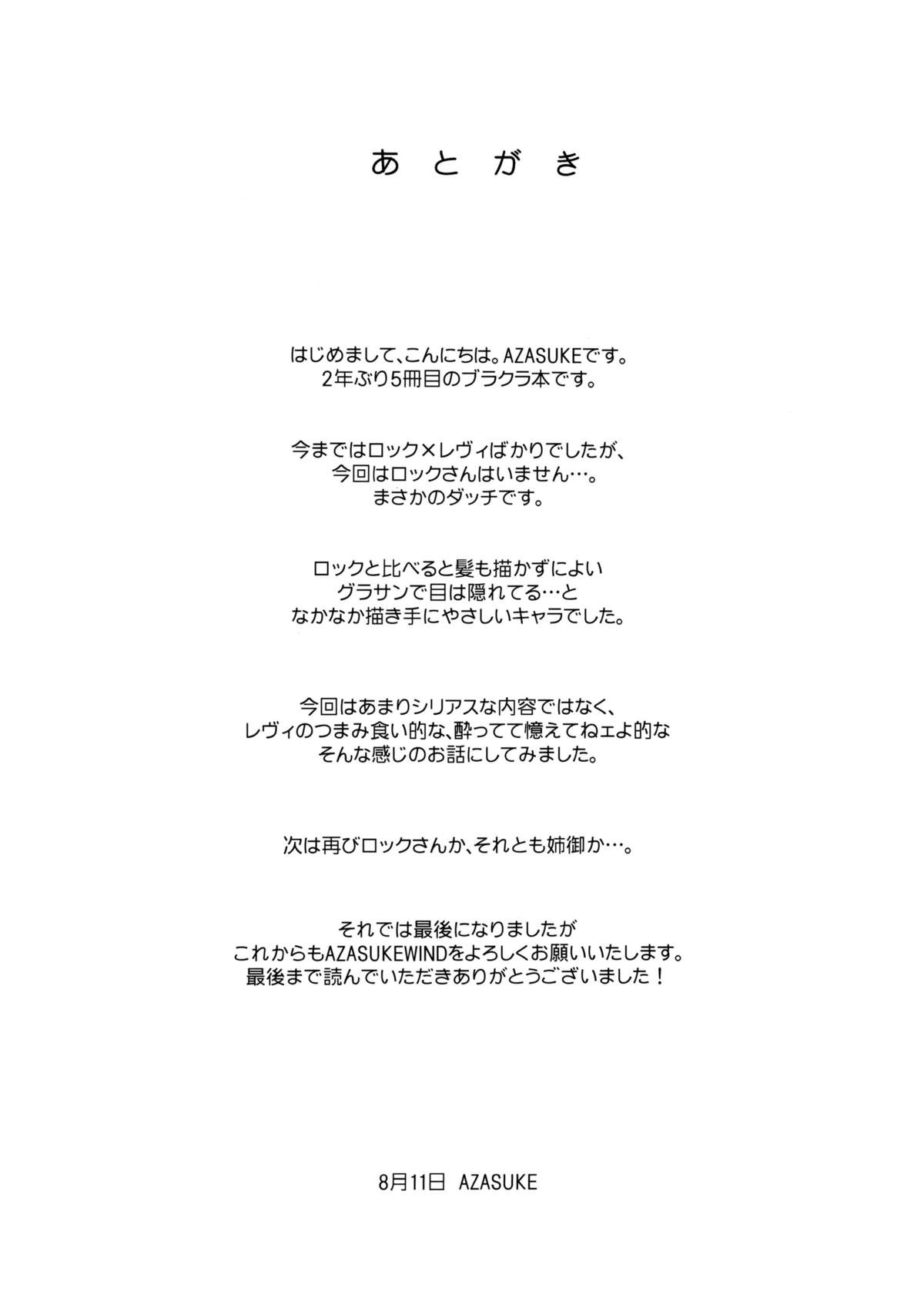 (C84) [AZASUKE WIND (AZASUKE)] SUPER BIG SIZE! (ブラック・ラグーン) [英訳]