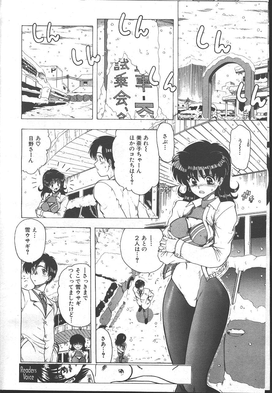 魔翔 1999-02