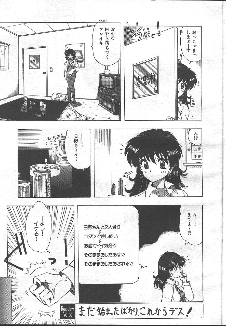 魔翔 1999-02