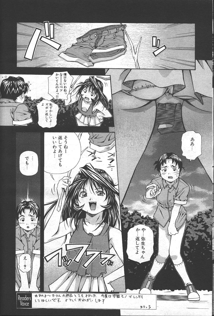 魔翔 1999-02