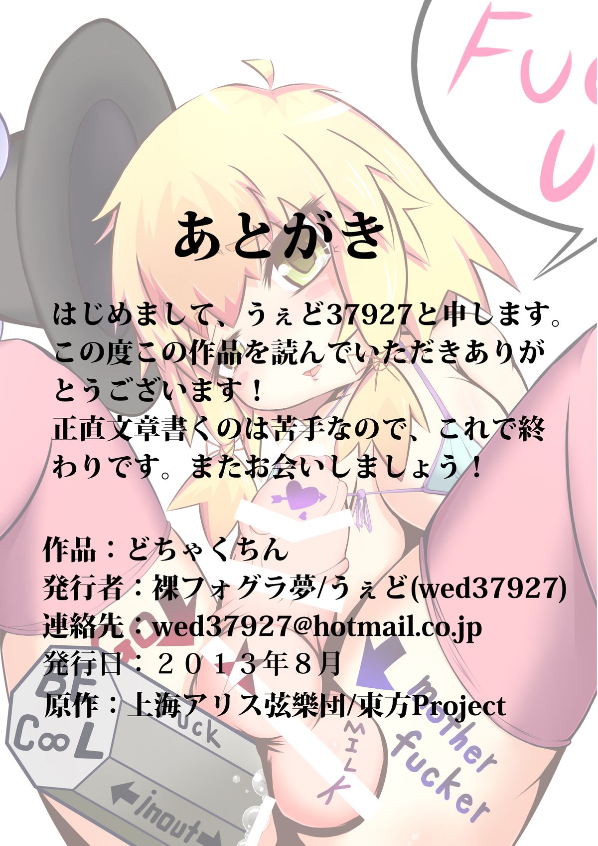 [裸フォグラ夢] どちゃくちん