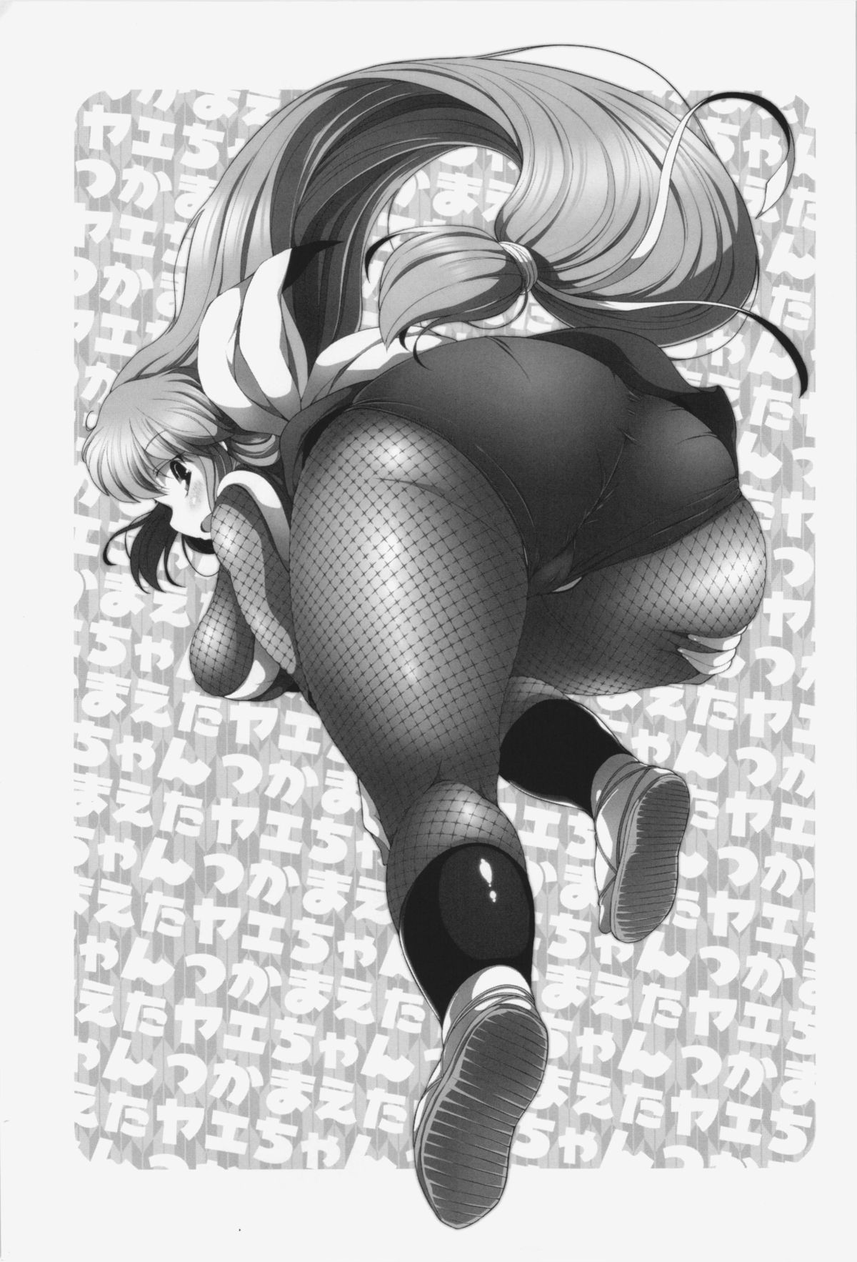 (C84) [ワトサト (杉浦線)] ヤエちゃんつかまえた (がんばれゴエモン)