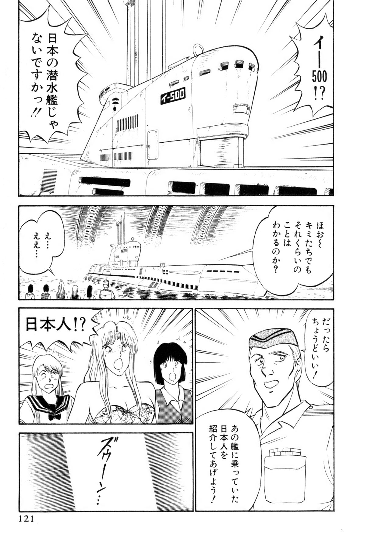 [雨宮 淳] 恋はミラクル！　第5巻