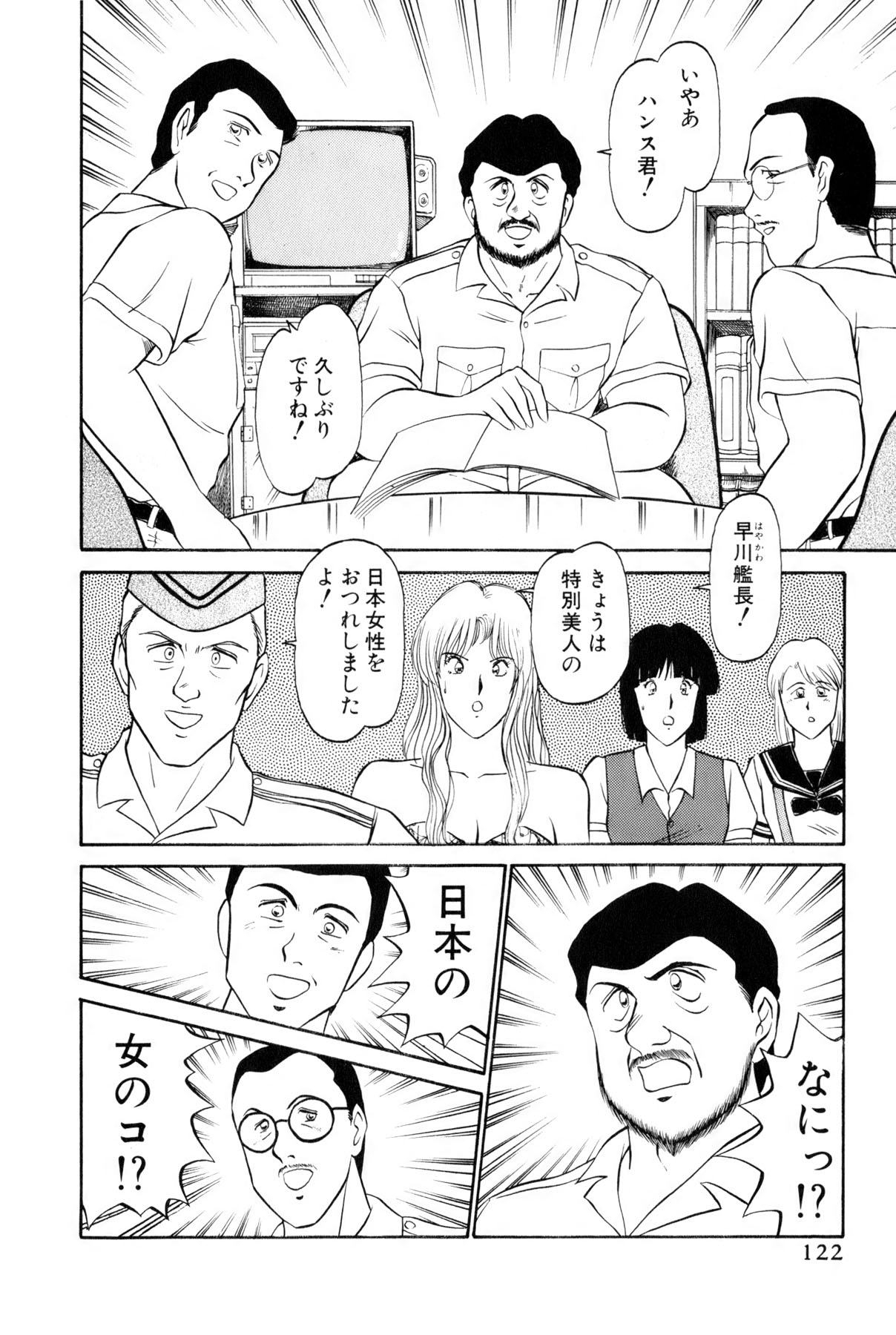 [雨宮 淳] 恋はミラクル！　第5巻