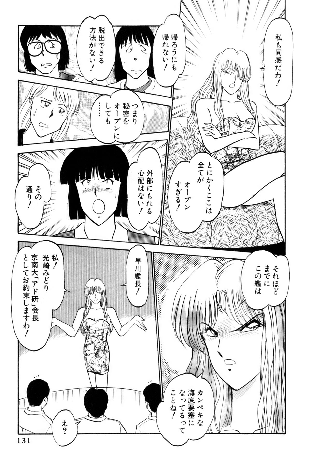 [雨宮 淳] 恋はミラクル！　第5巻