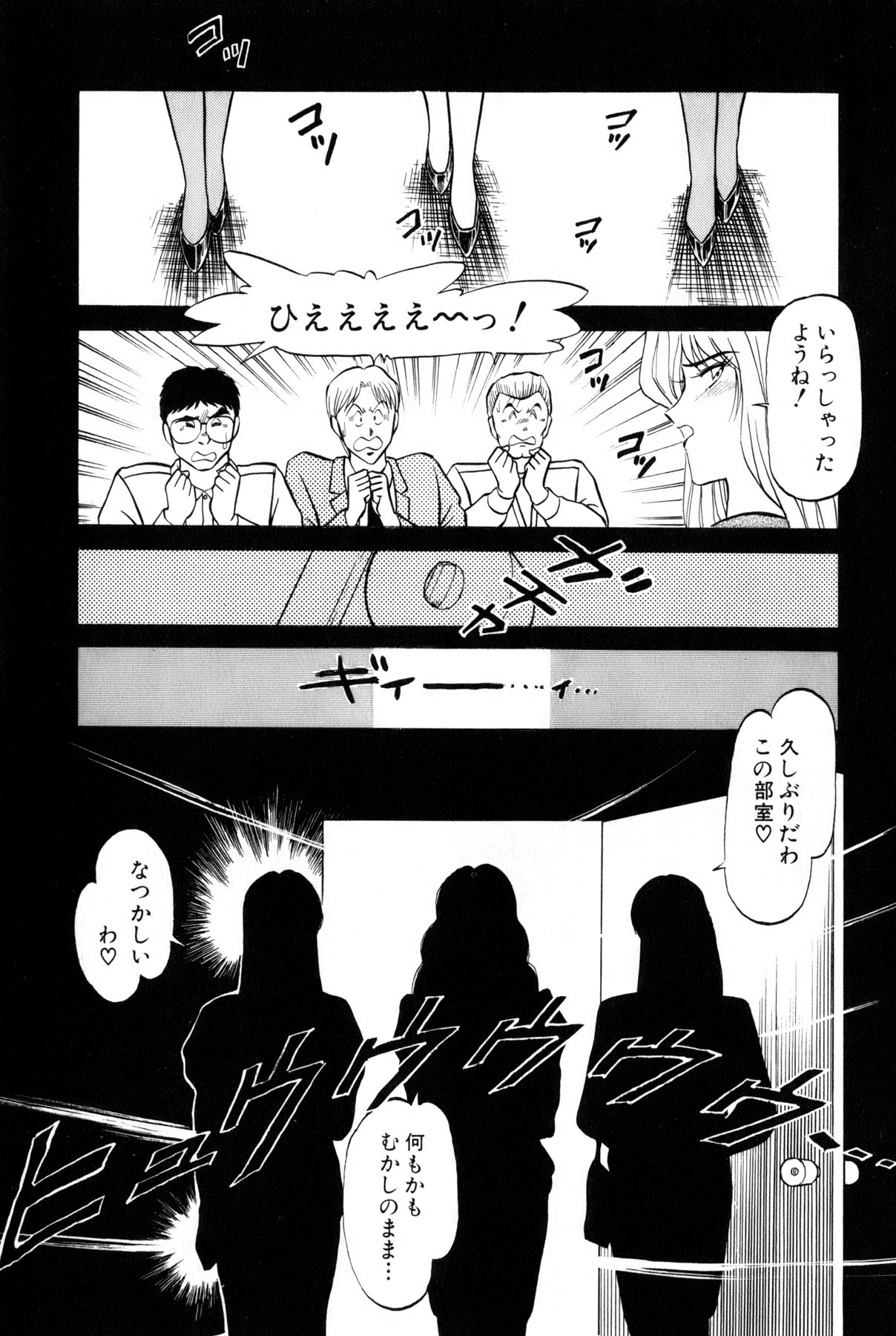 [雨宮 淳] 恋はミラクル！　第5巻