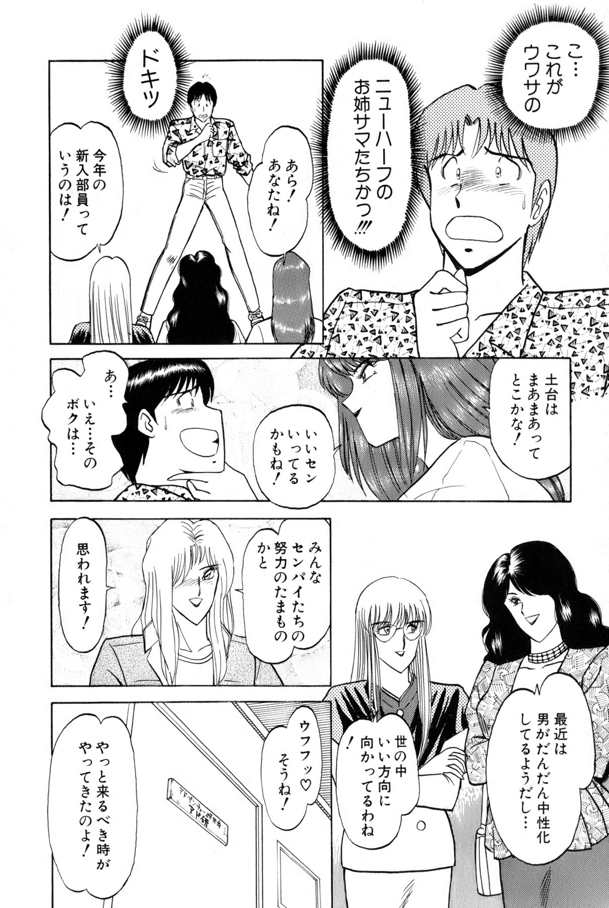 [雨宮 淳] 恋はミラクル！　第5巻
