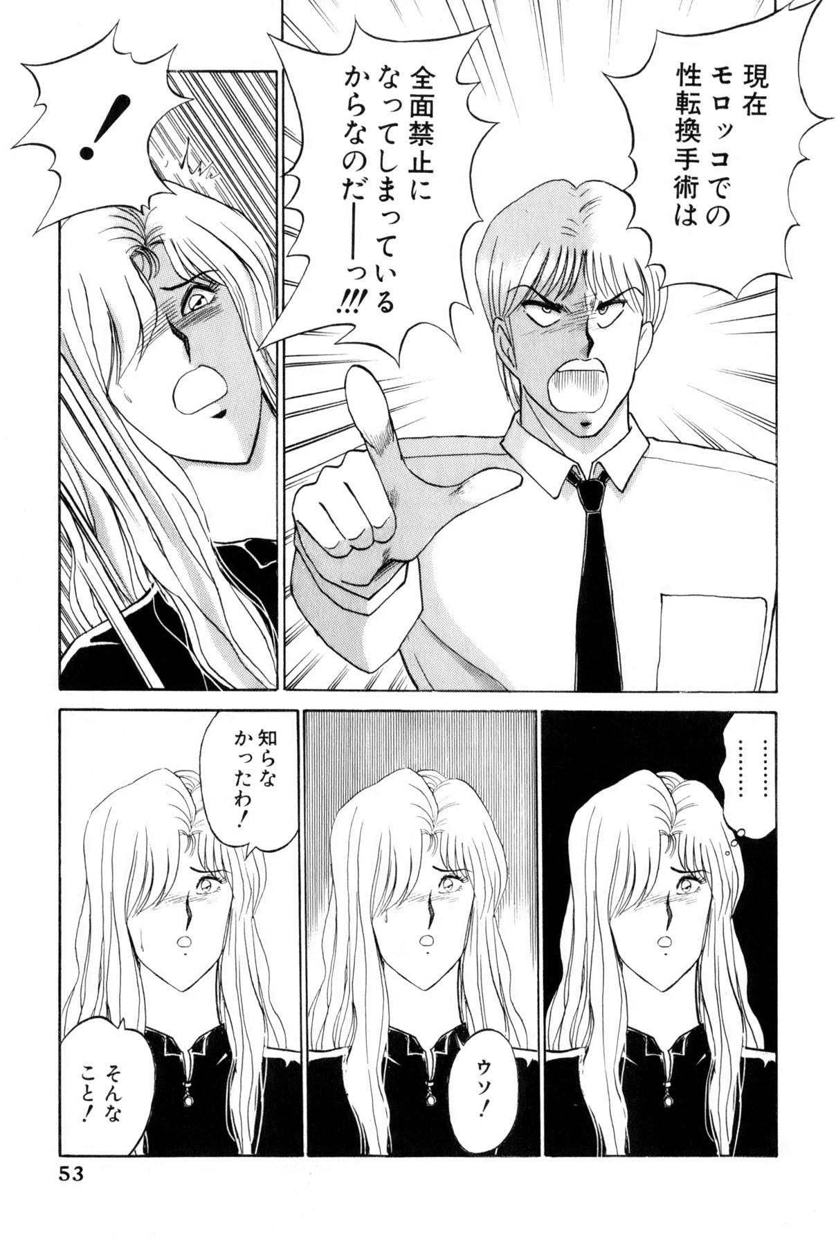[雨宮 淳] 恋はミラクル！　第5巻