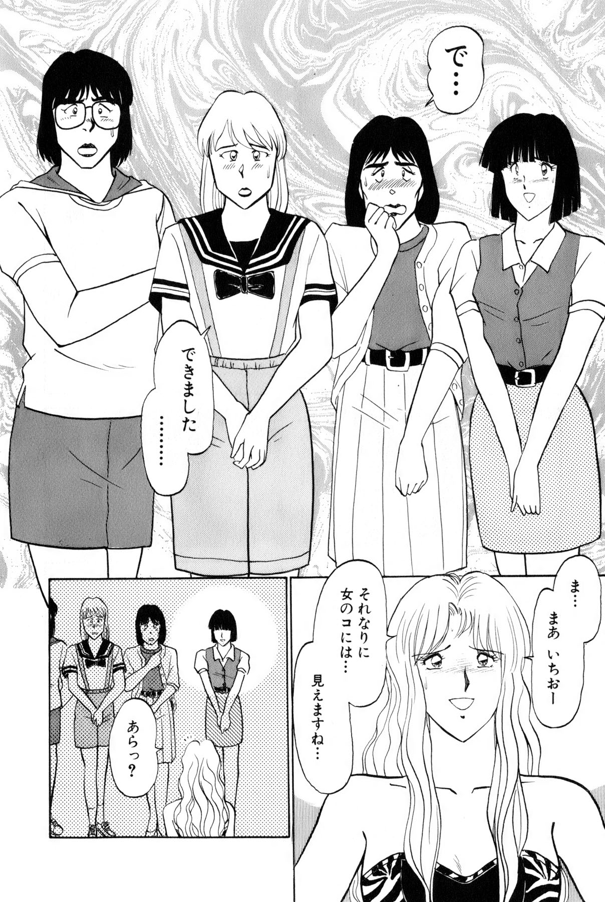 [雨宮 淳] 恋はミラクル！　第5巻