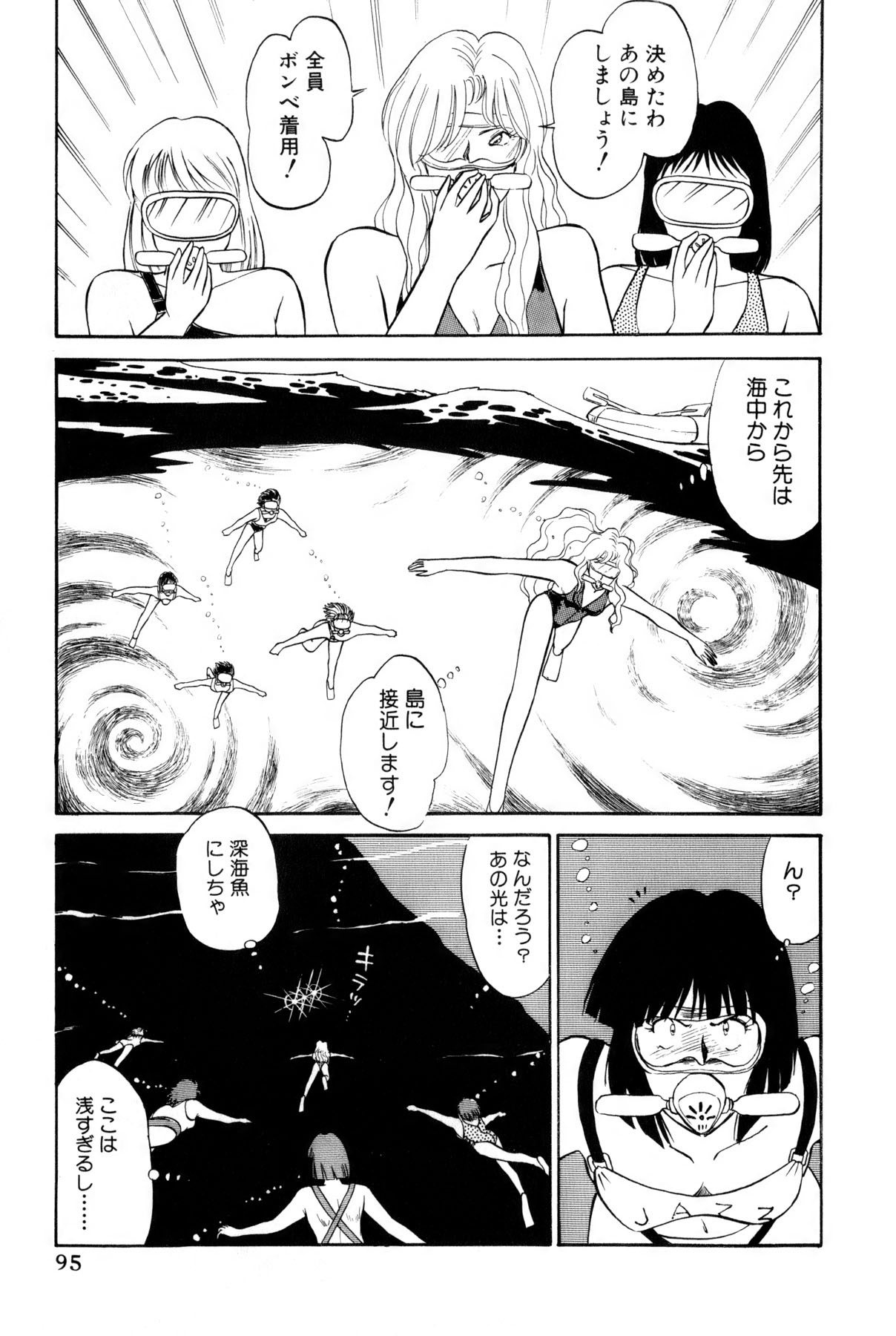 [雨宮 淳] 恋はミラクル！　第5巻