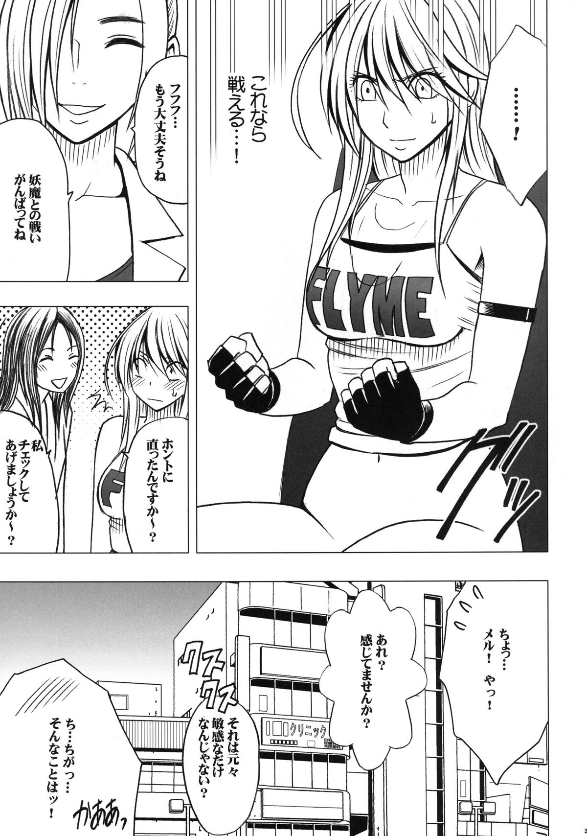 [クリムゾン (カーマイン)] 退魔士カグヤ2 [DL版]