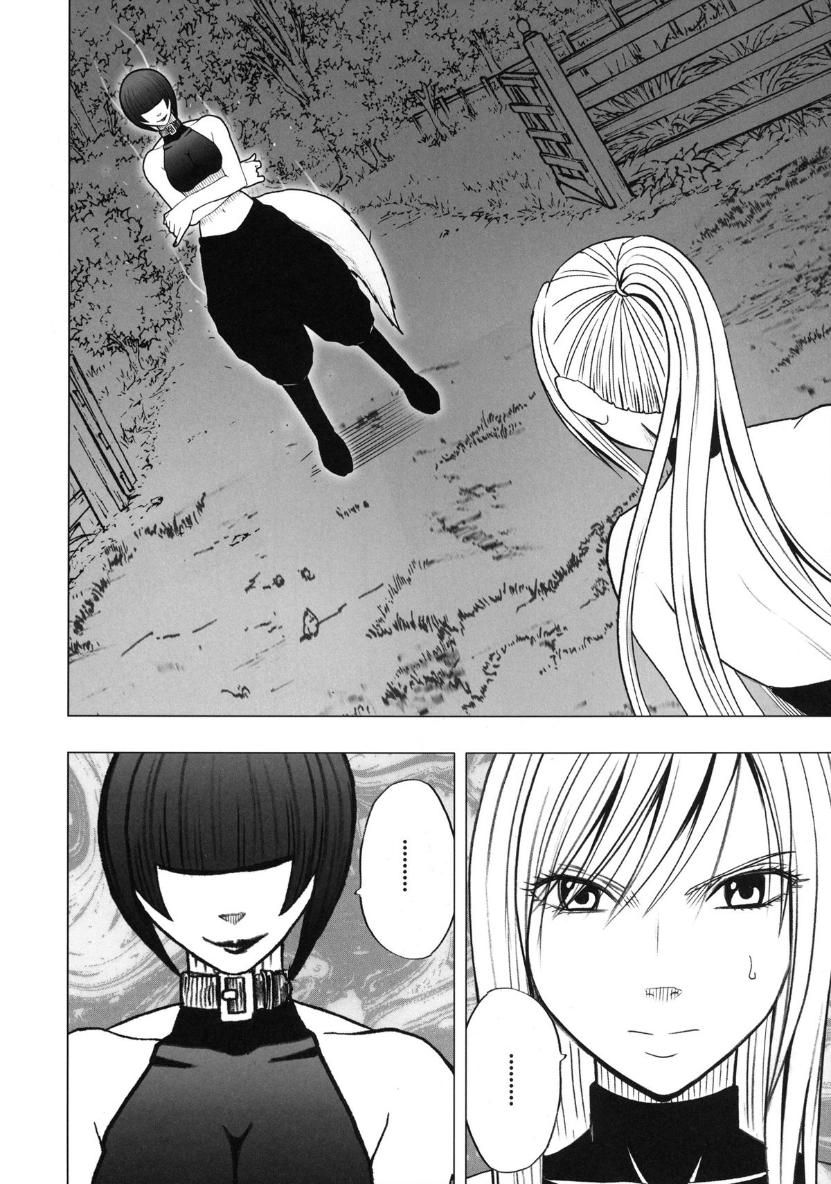 [クリムゾン (カーマイン)] 退魔士カグヤ2 [DL版]