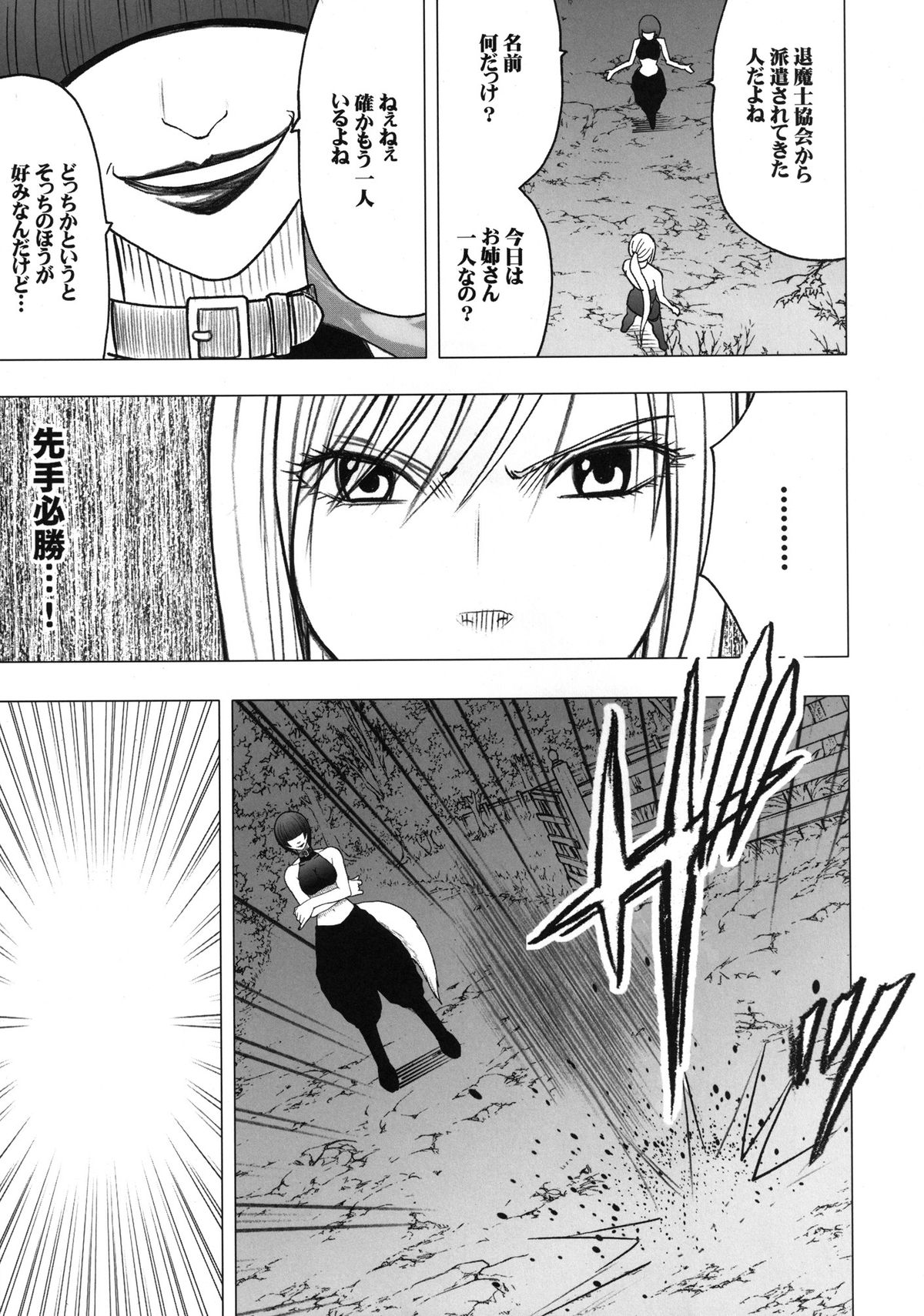 [クリムゾン (カーマイン)] 退魔士カグヤ2 [DL版]