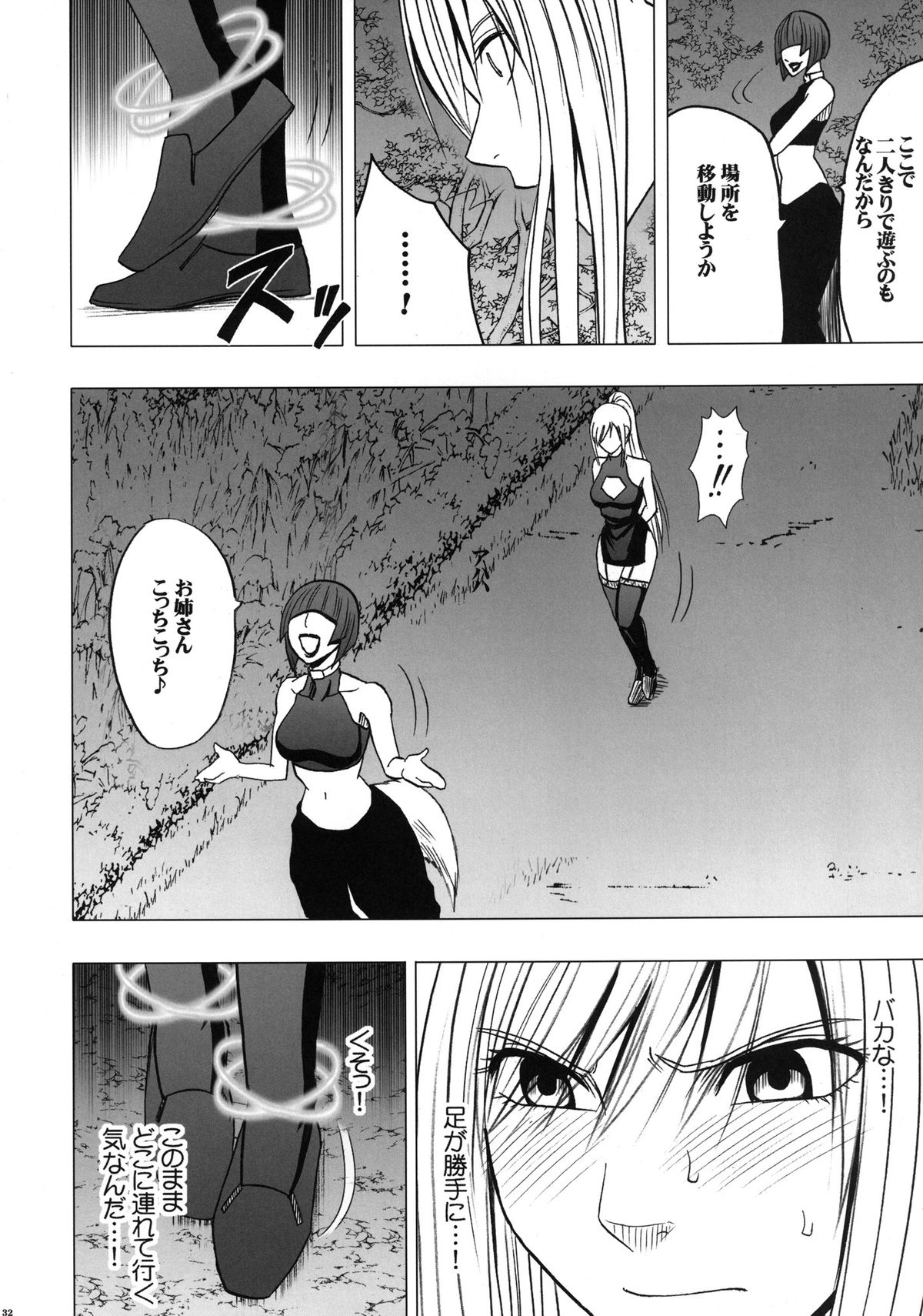 [クリムゾン (カーマイン)] 退魔士カグヤ2 [DL版]