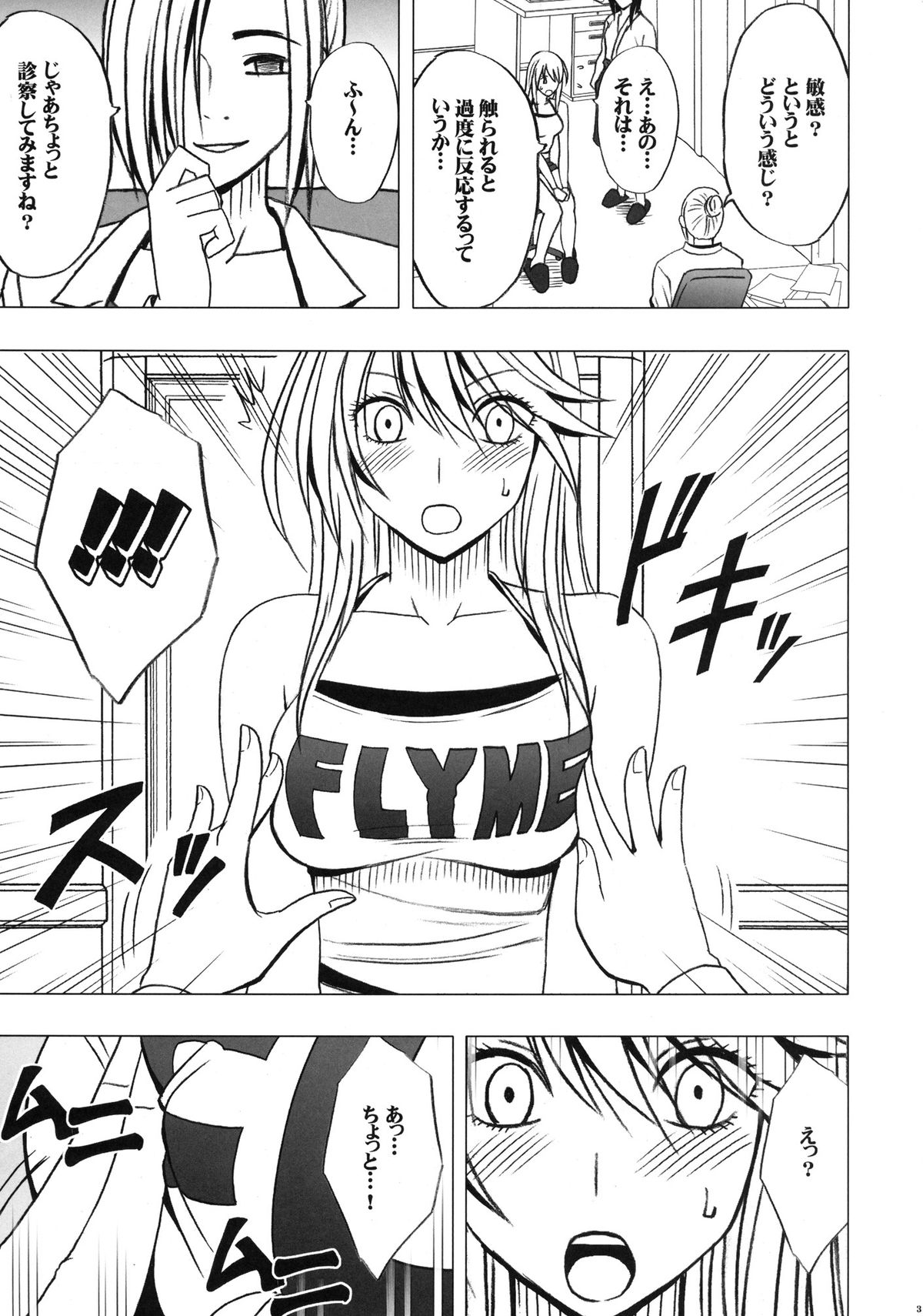 [クリムゾン (カーマイン)] 退魔士カグヤ2 [DL版]